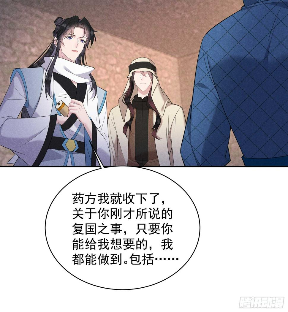 第153话 掉包计划9
