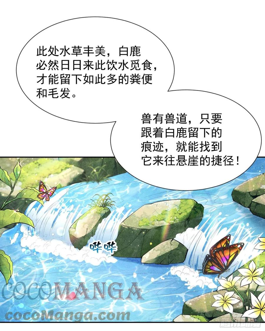 第52话 几家欢喜几家愁26