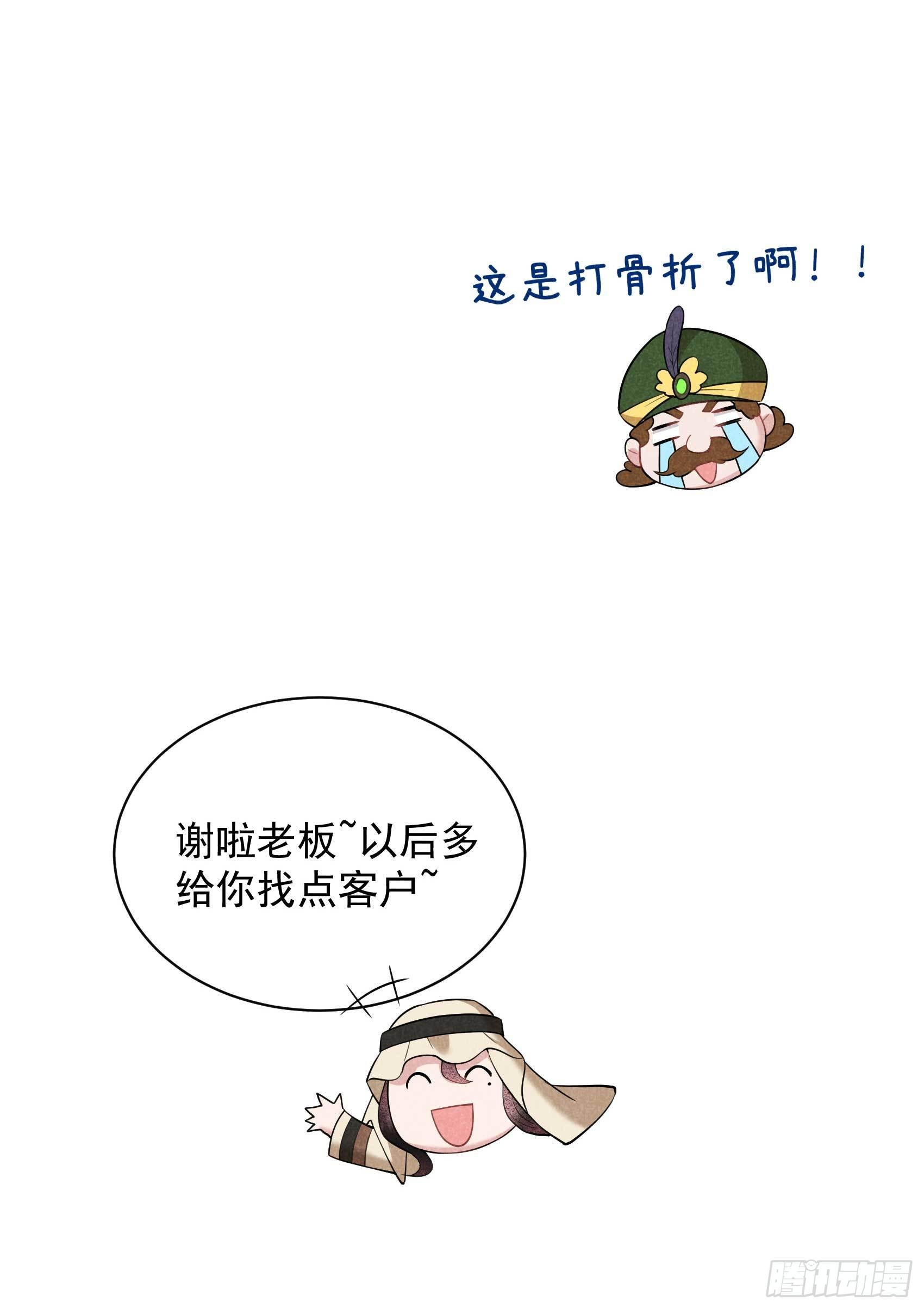 第116话 感染疑云7