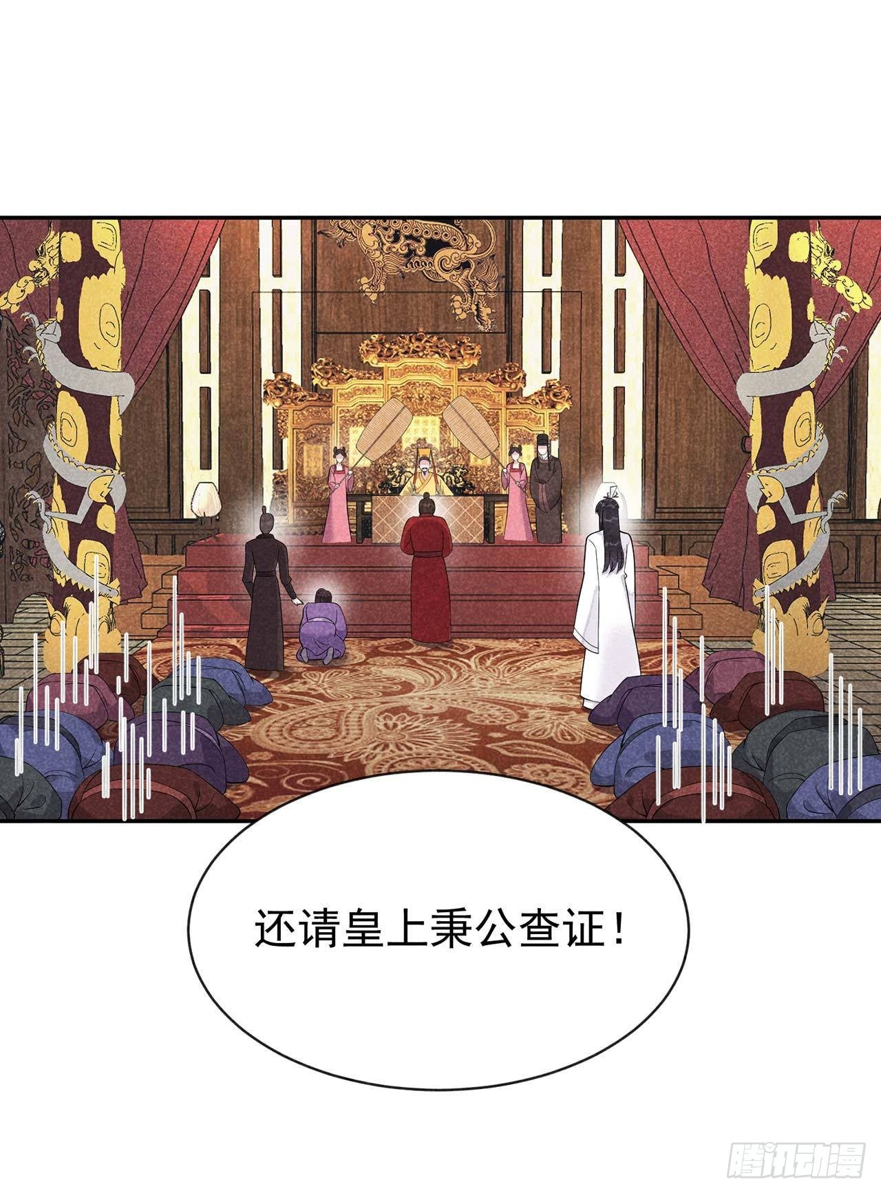 第8话 逃过一劫10