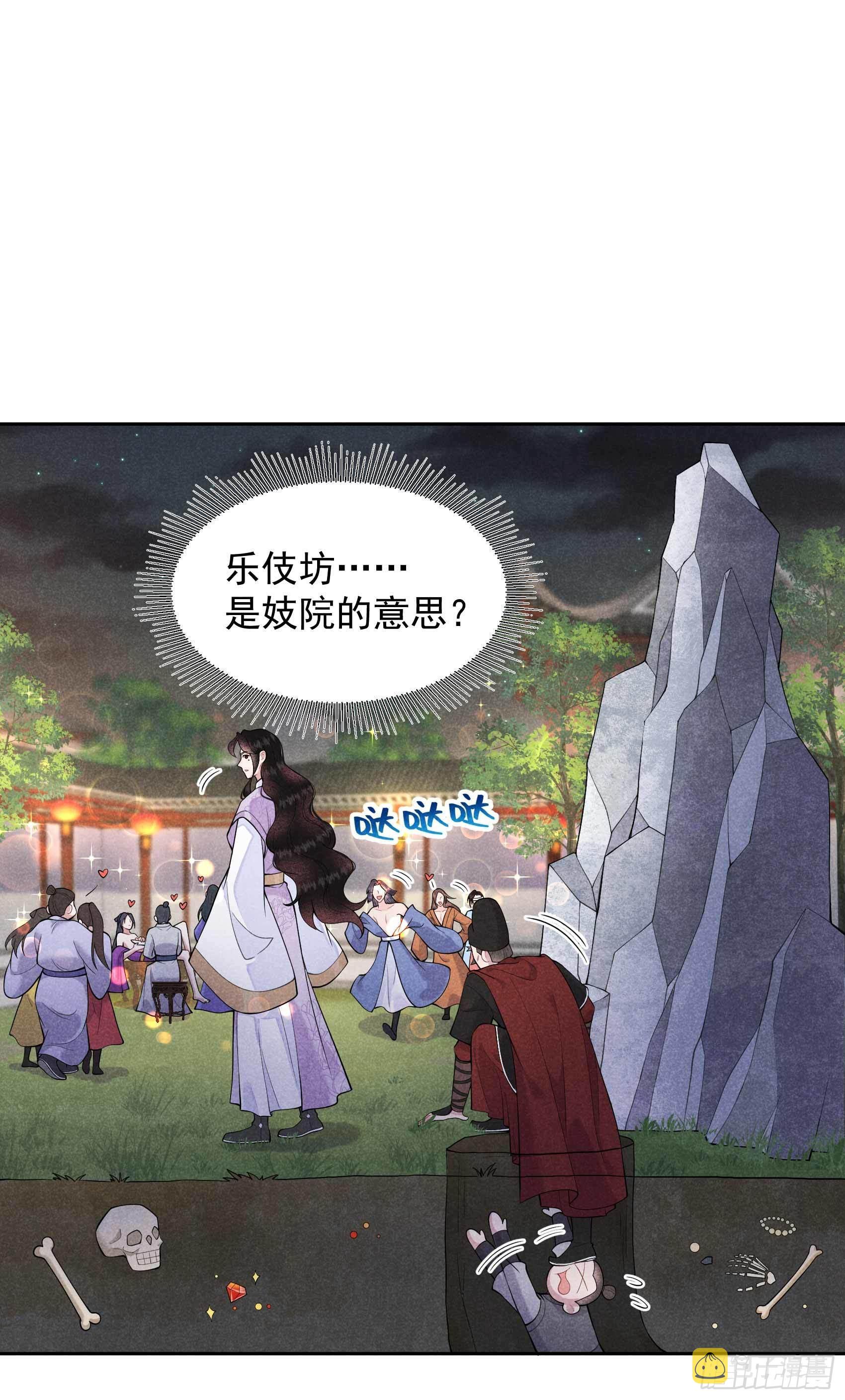 第87话 鉴宝师上岗1