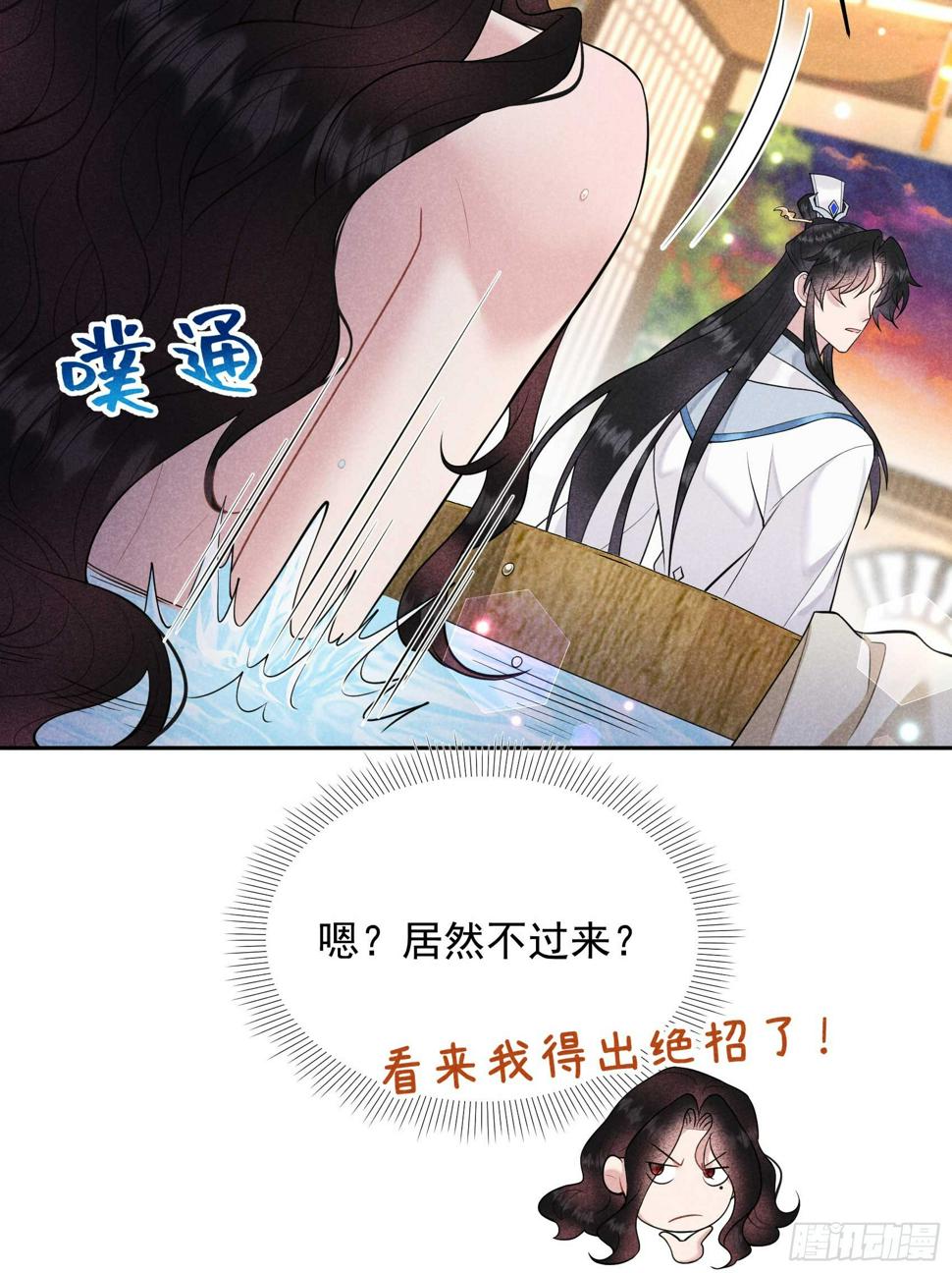 第168话 勾引百里七38