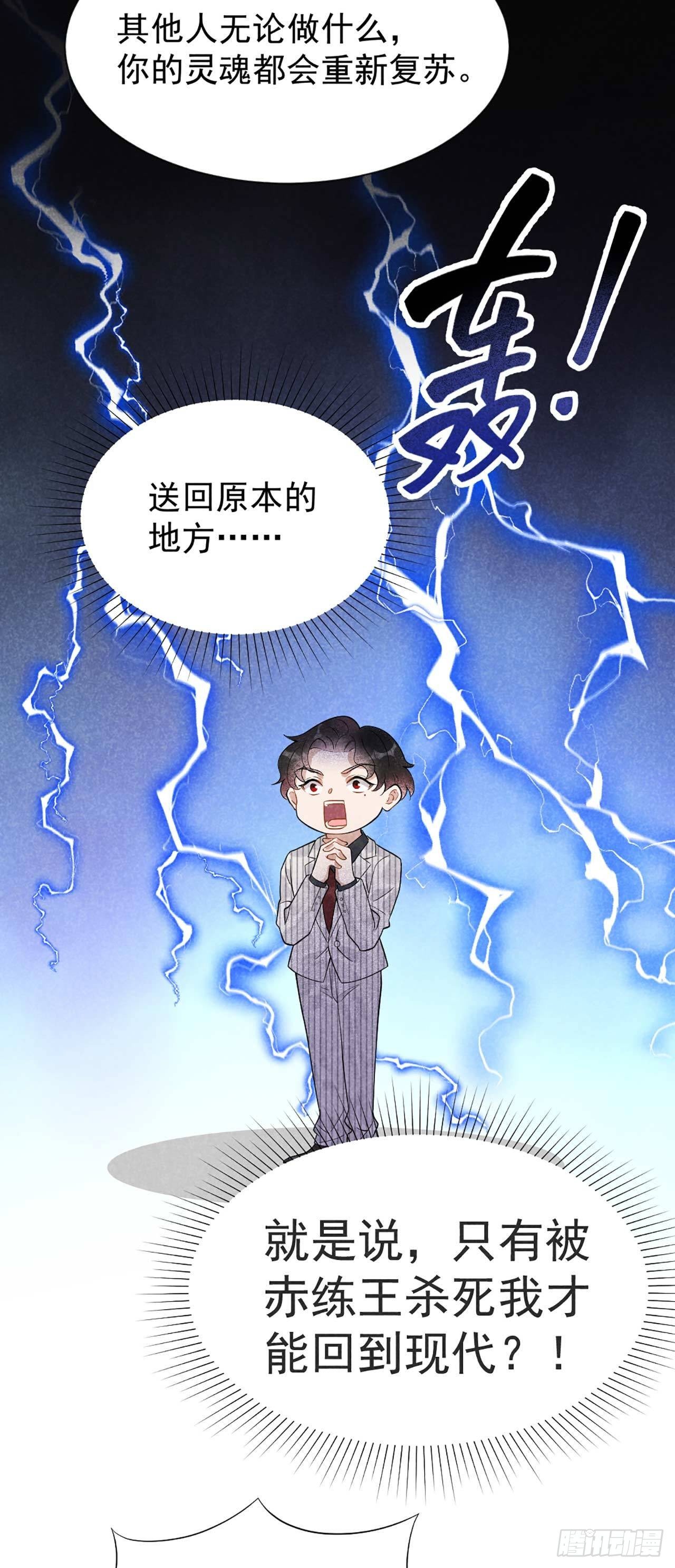 第4话成交！我要成为王的男人！12
