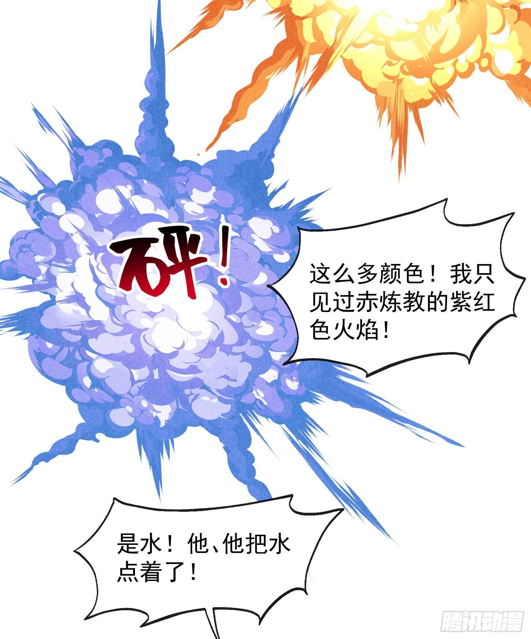 第114话 圣水22