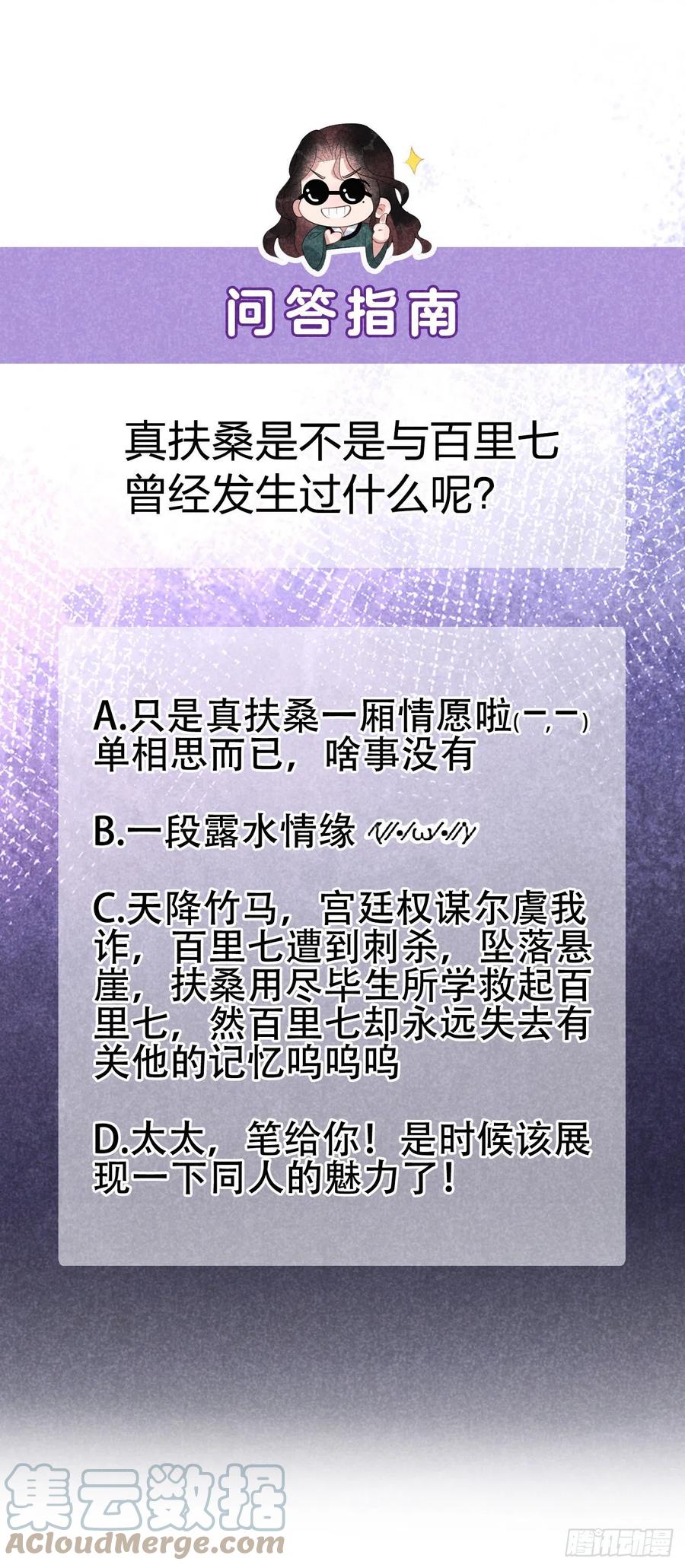 第25话 舍己为人？32