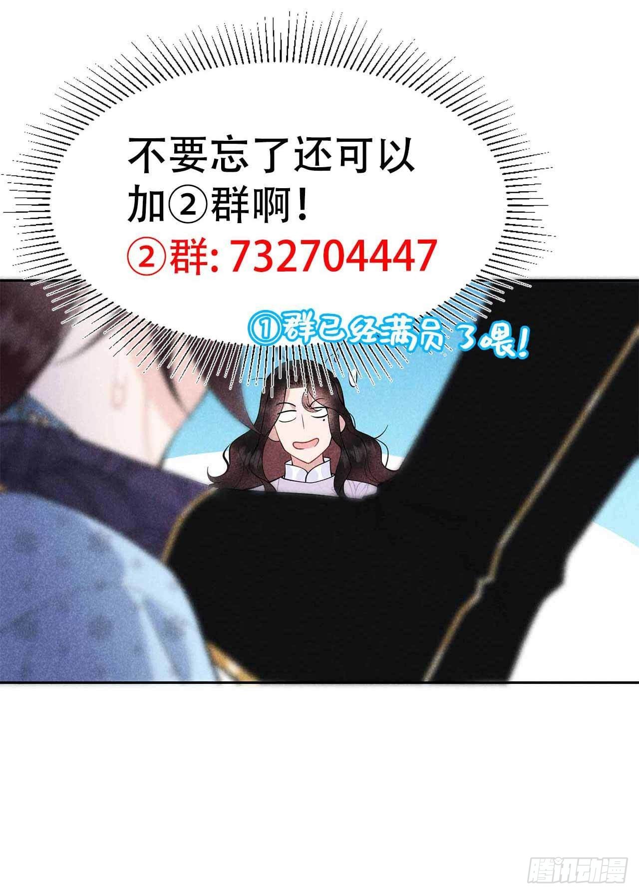 第88话 绝配骨科37