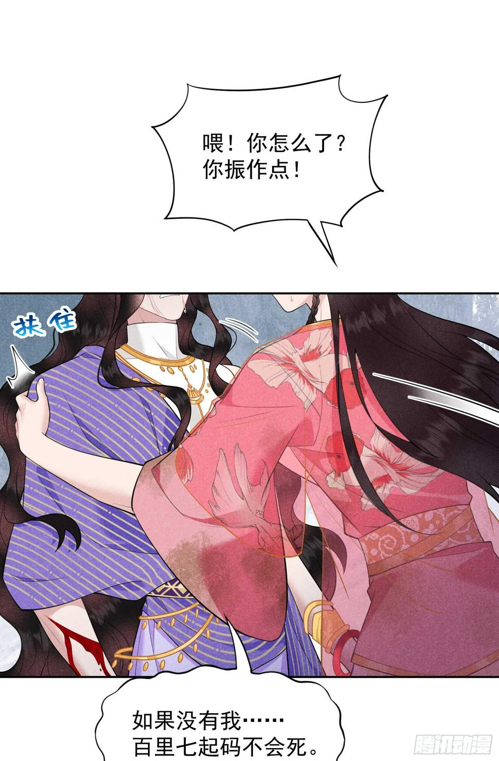 第159话 替百里七复仇！34