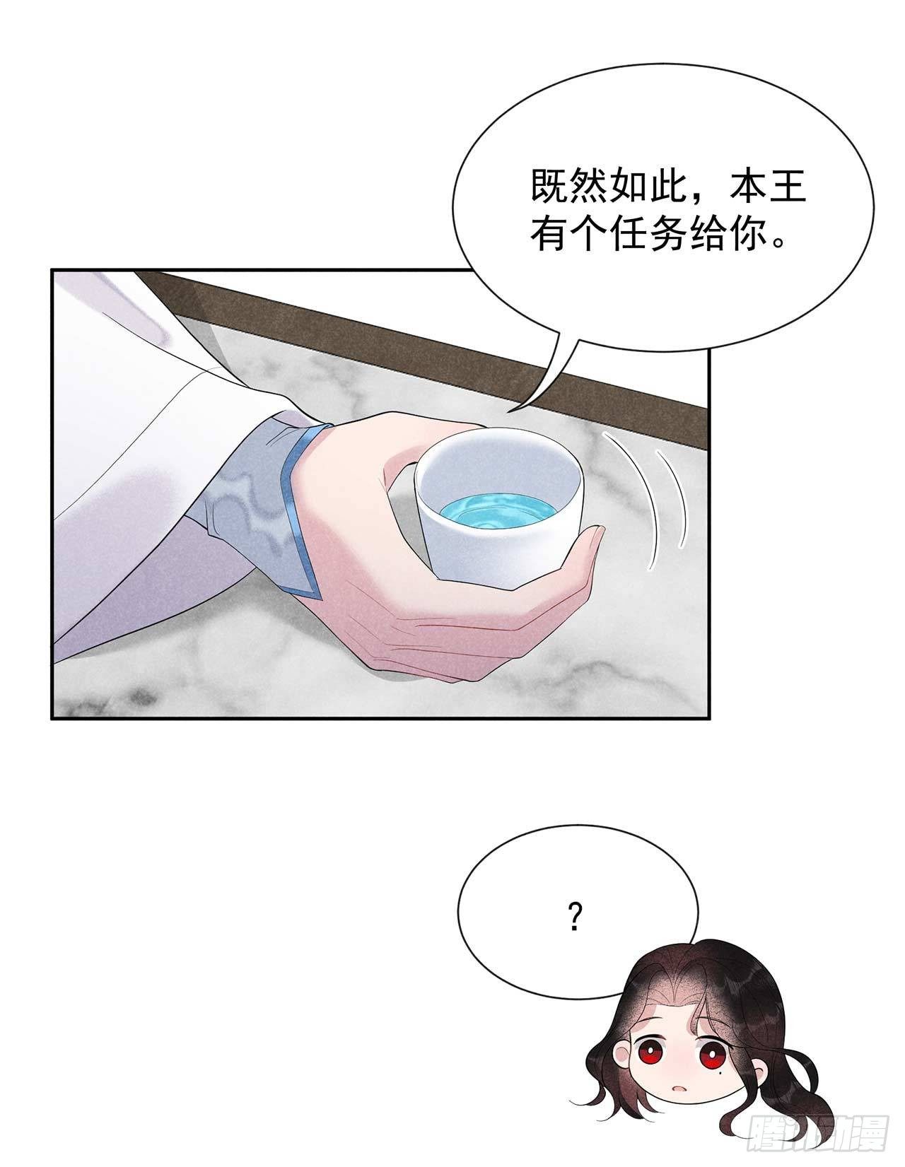 第11话 宫宴上走着瞧吧13