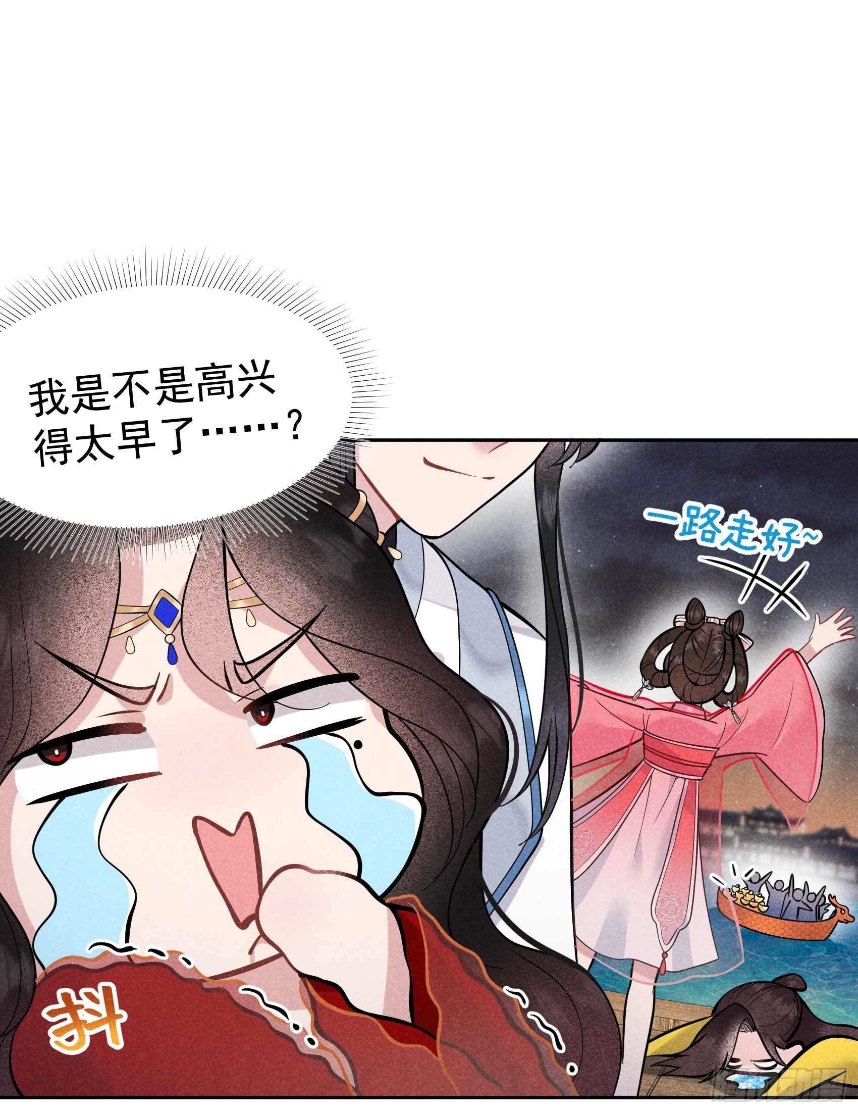 第60话 你早说就没这事了25