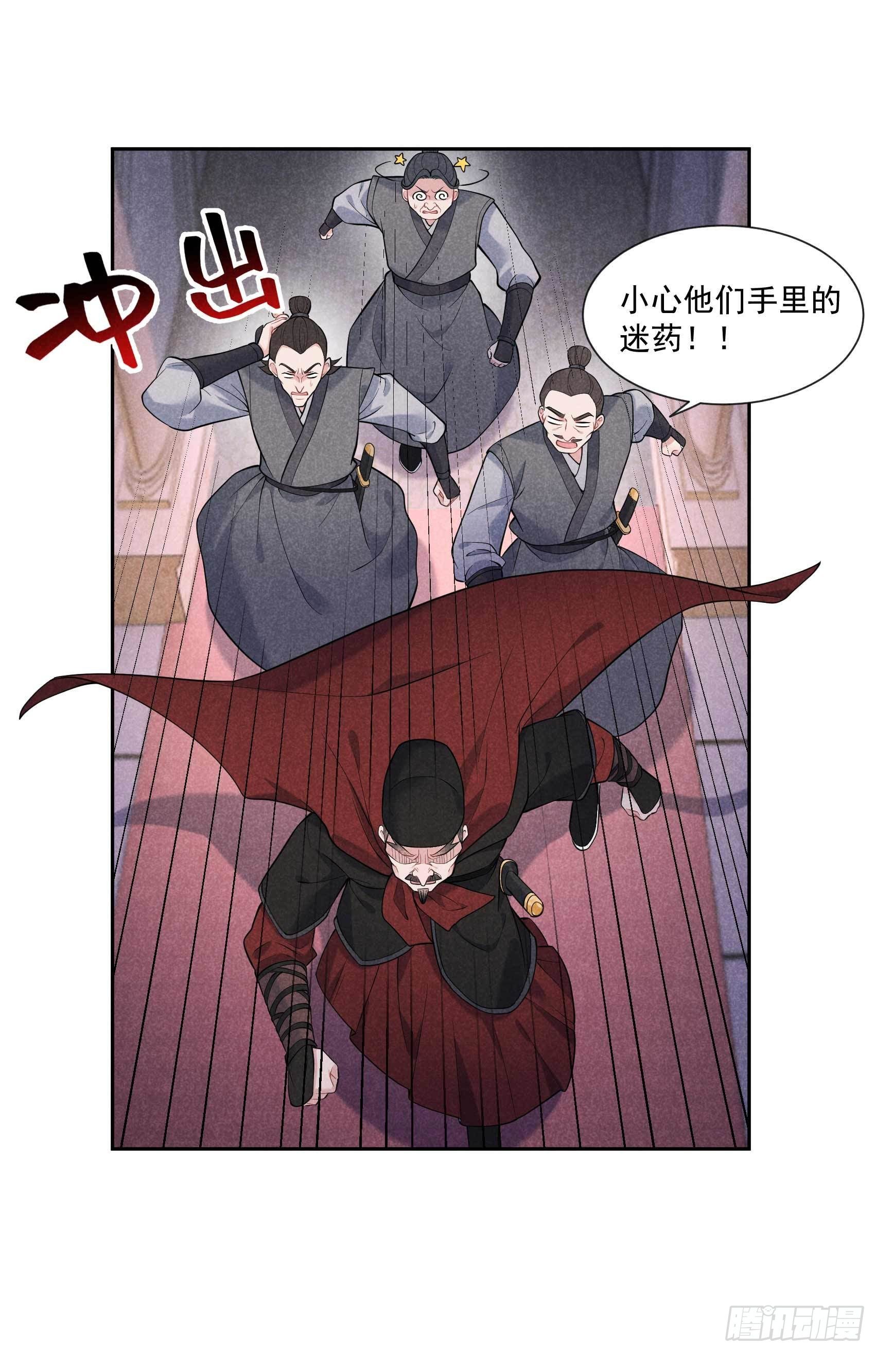 第75话 人赃俱获3