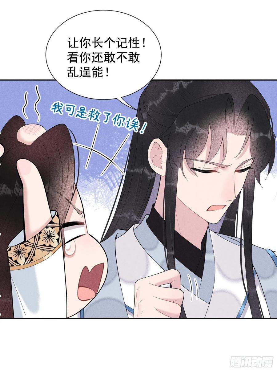 第26话 这家伙，还挺温柔5