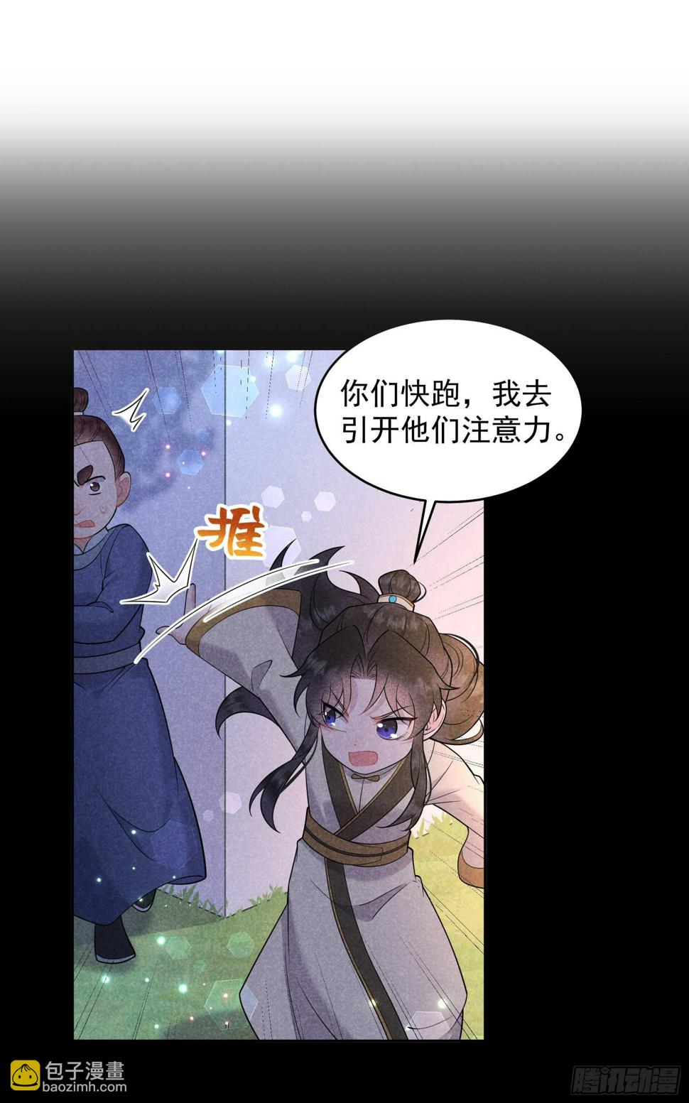 第144话 宁死不屈？！2
