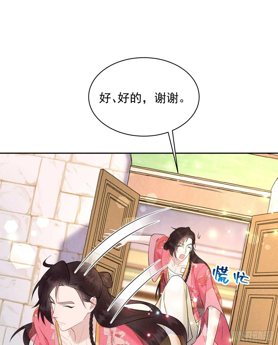 第147话 野鹊子25
