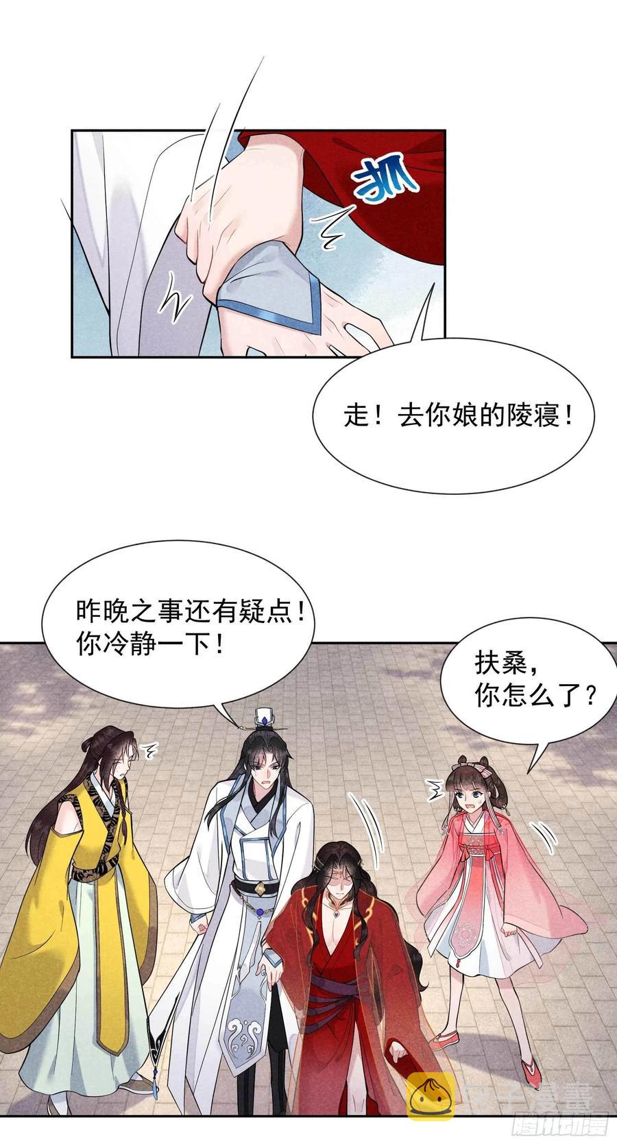 第69话 又一个赌约？！11