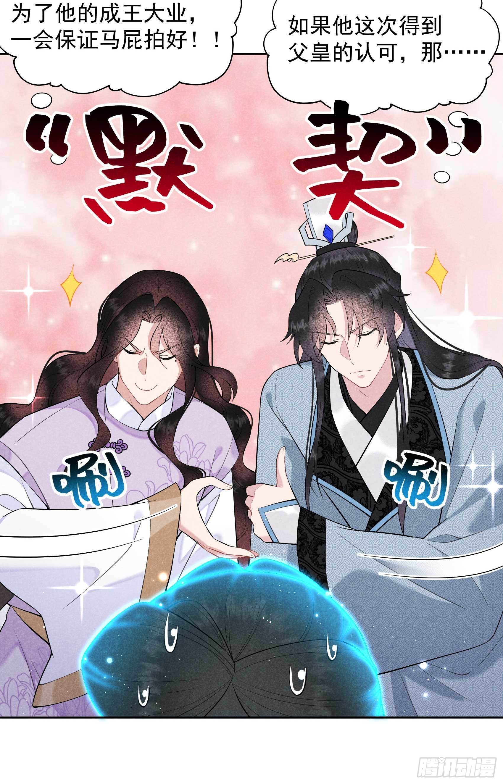 第103话 鸿门宴17