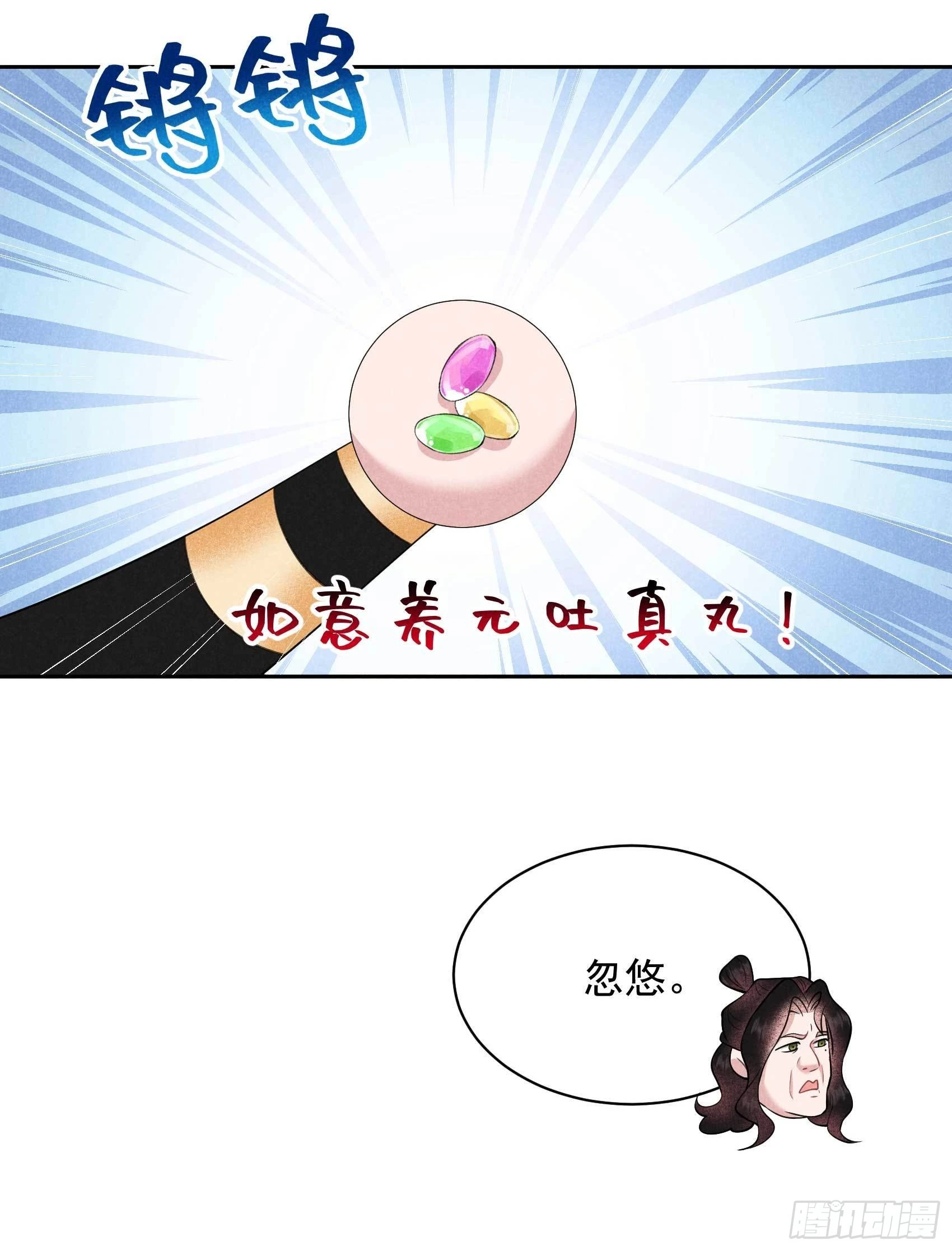 第131话 半夏威武！24