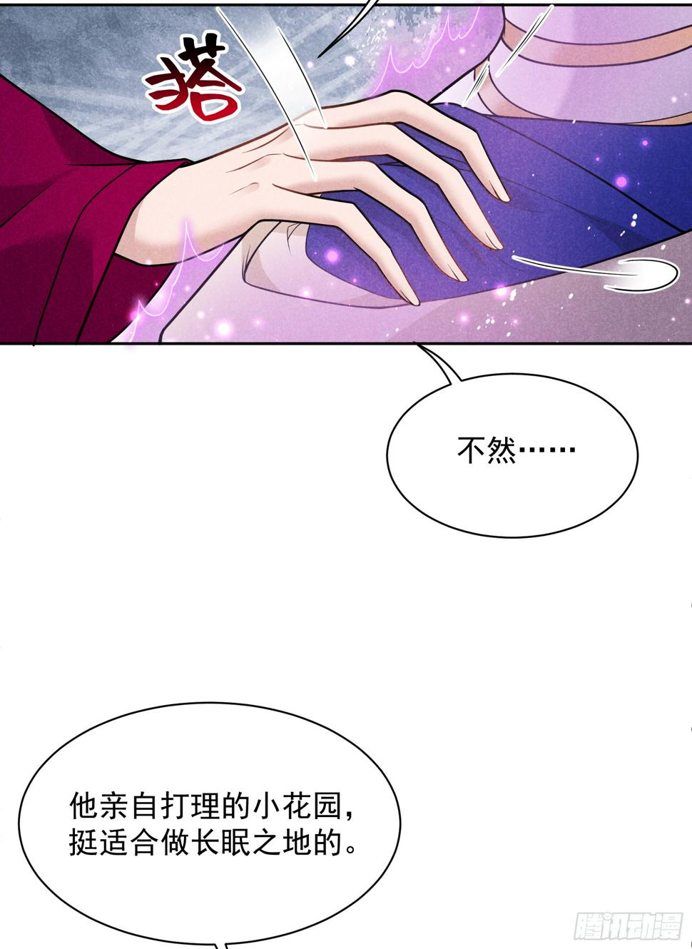 第163话 祭祀开始！7