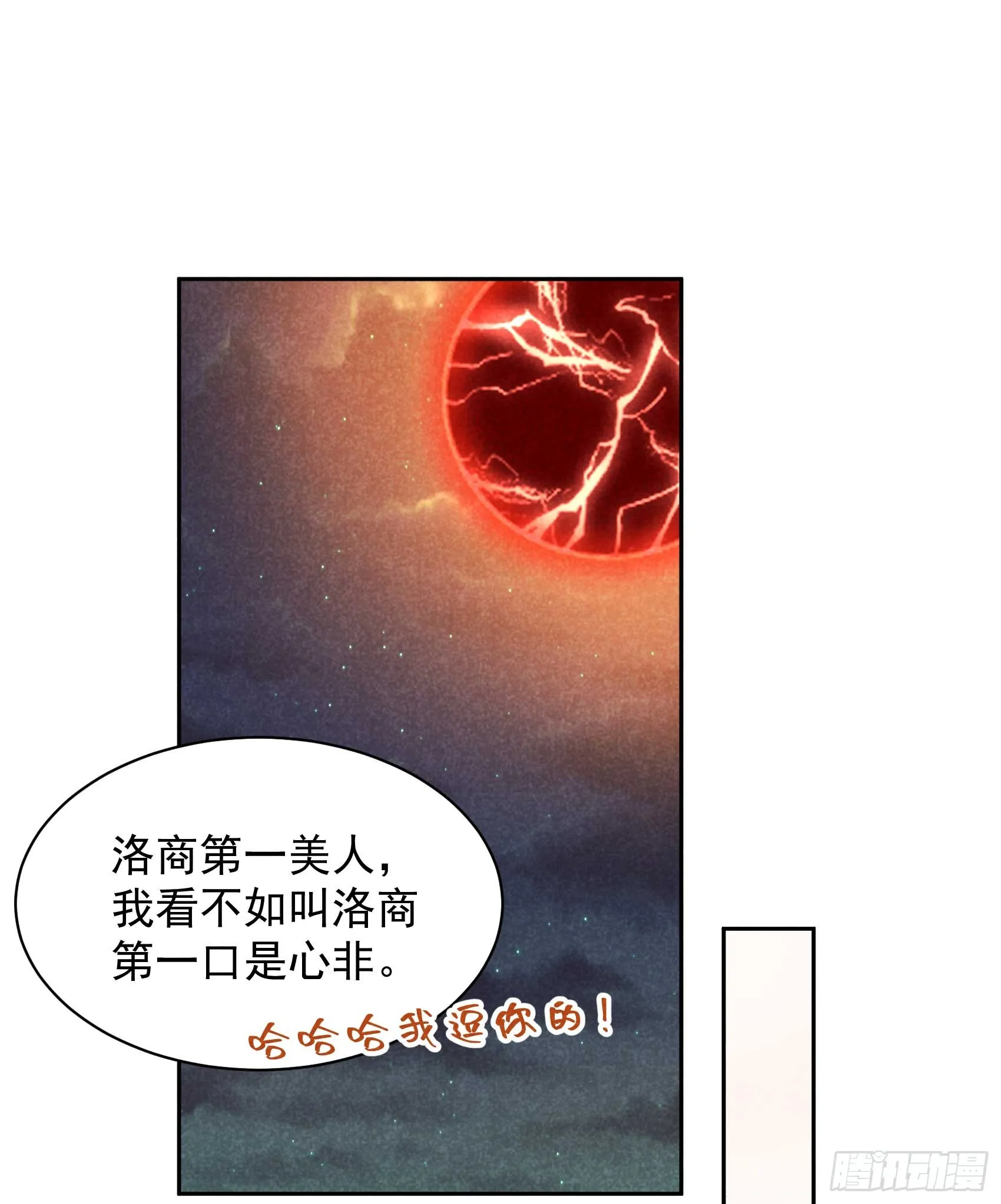 第173话 正确道歉方式29