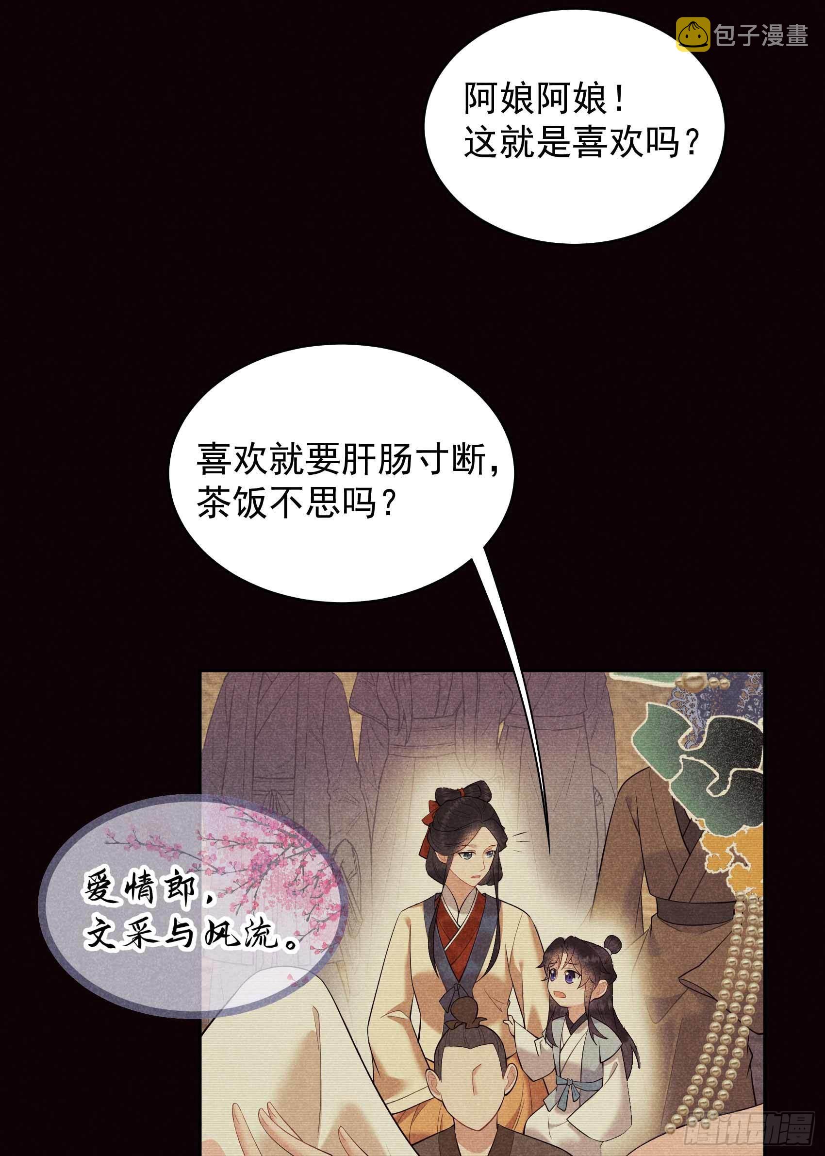 第100话 你是为了谁3