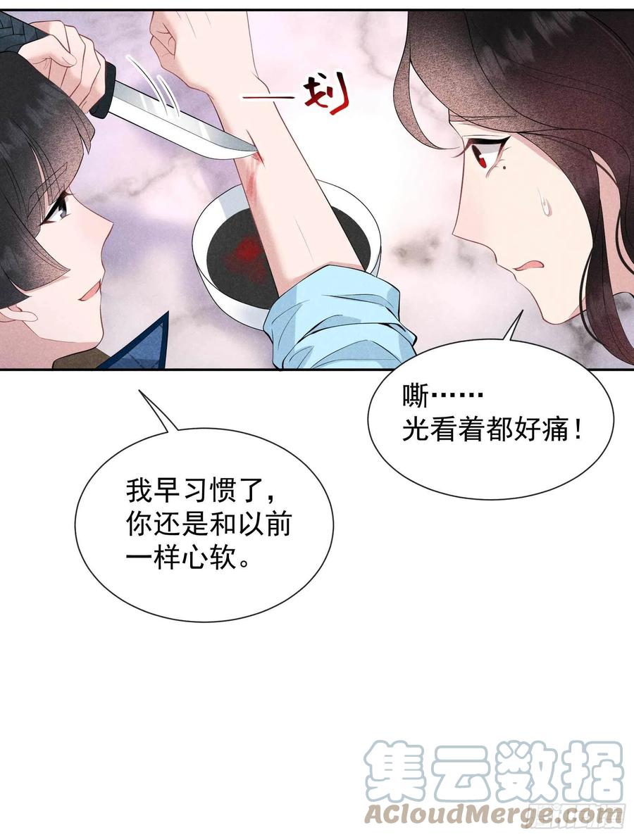 第46话 扶桑，变身！14