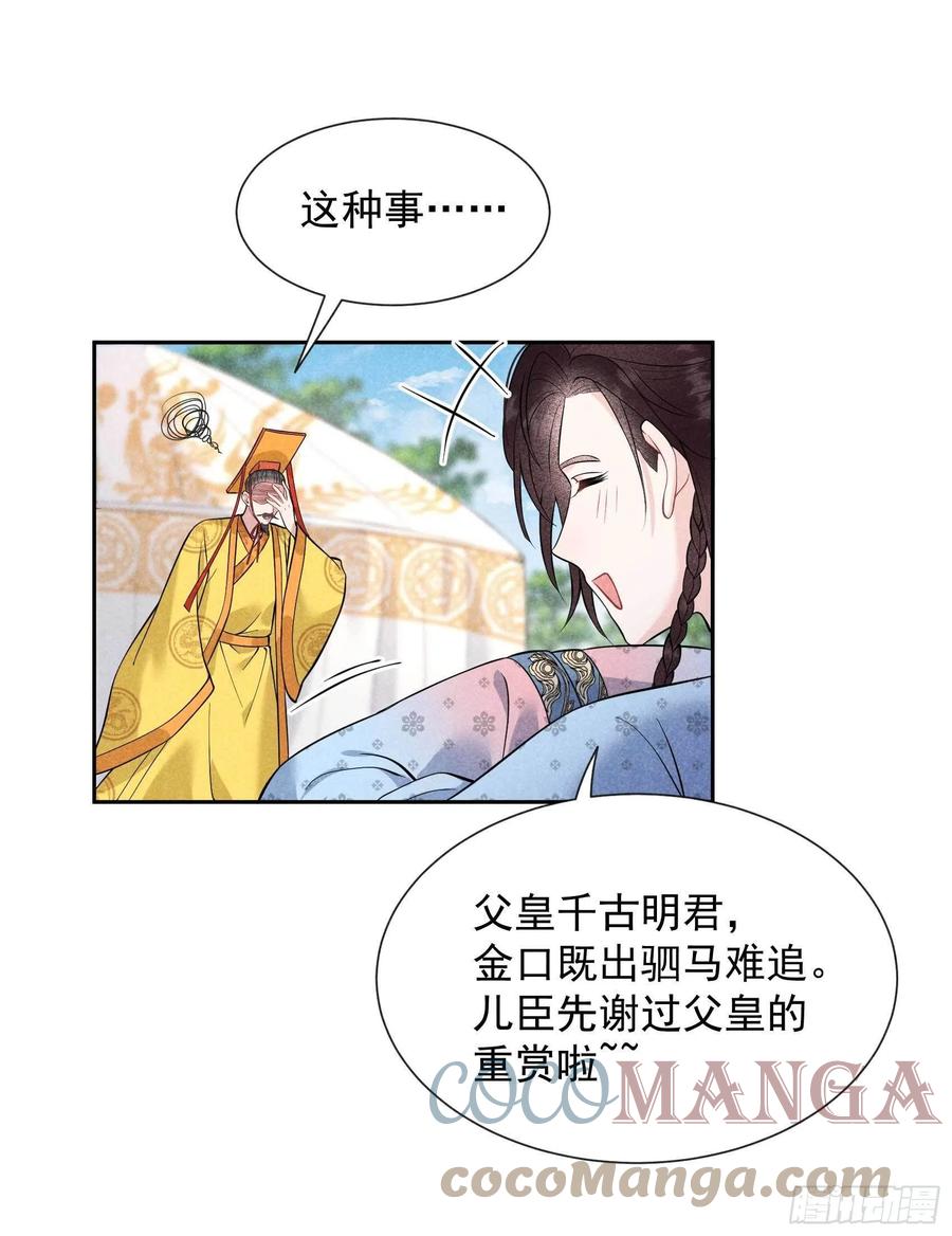 第54话 扶桑一吻16