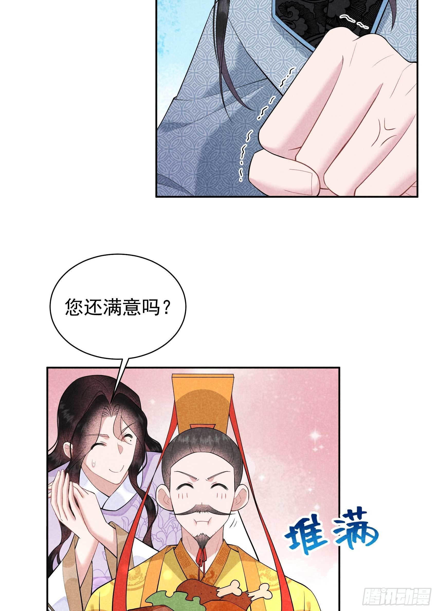 第104话 吾儿叛逆伤透我心4