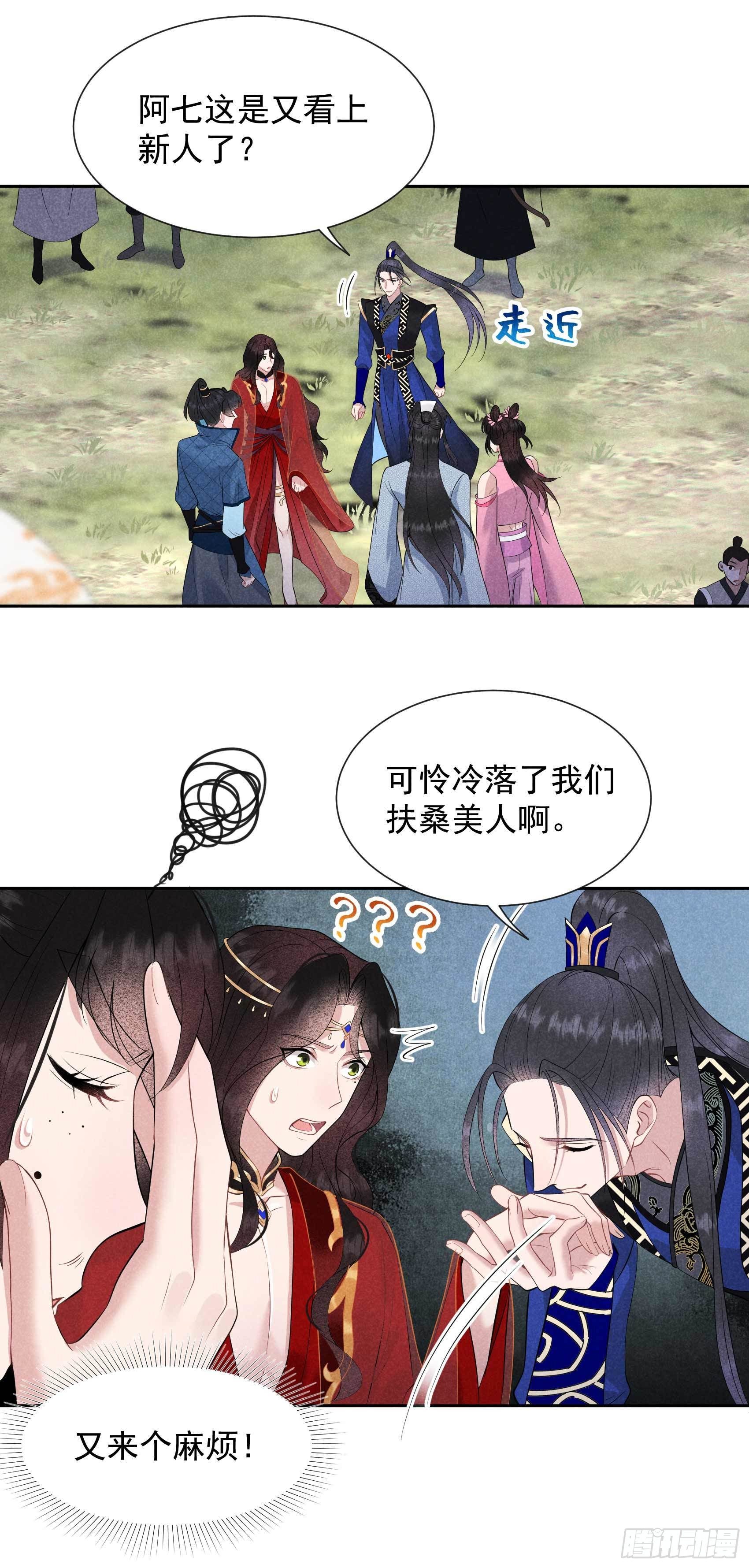 第47话 超大型修罗场18