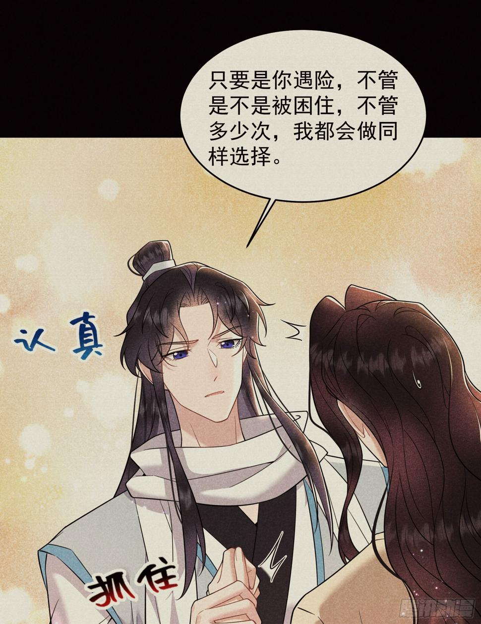 第156话 赤炼神降临31