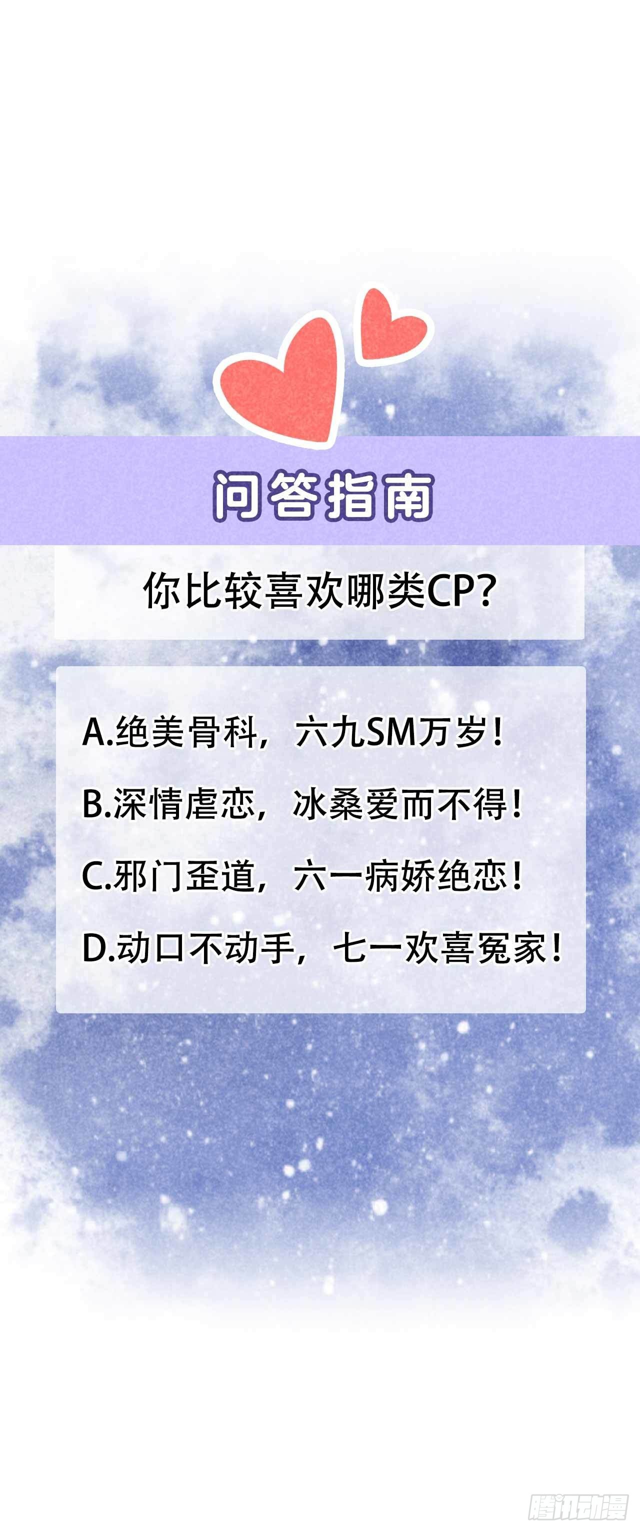 第88话 绝配骨科34
