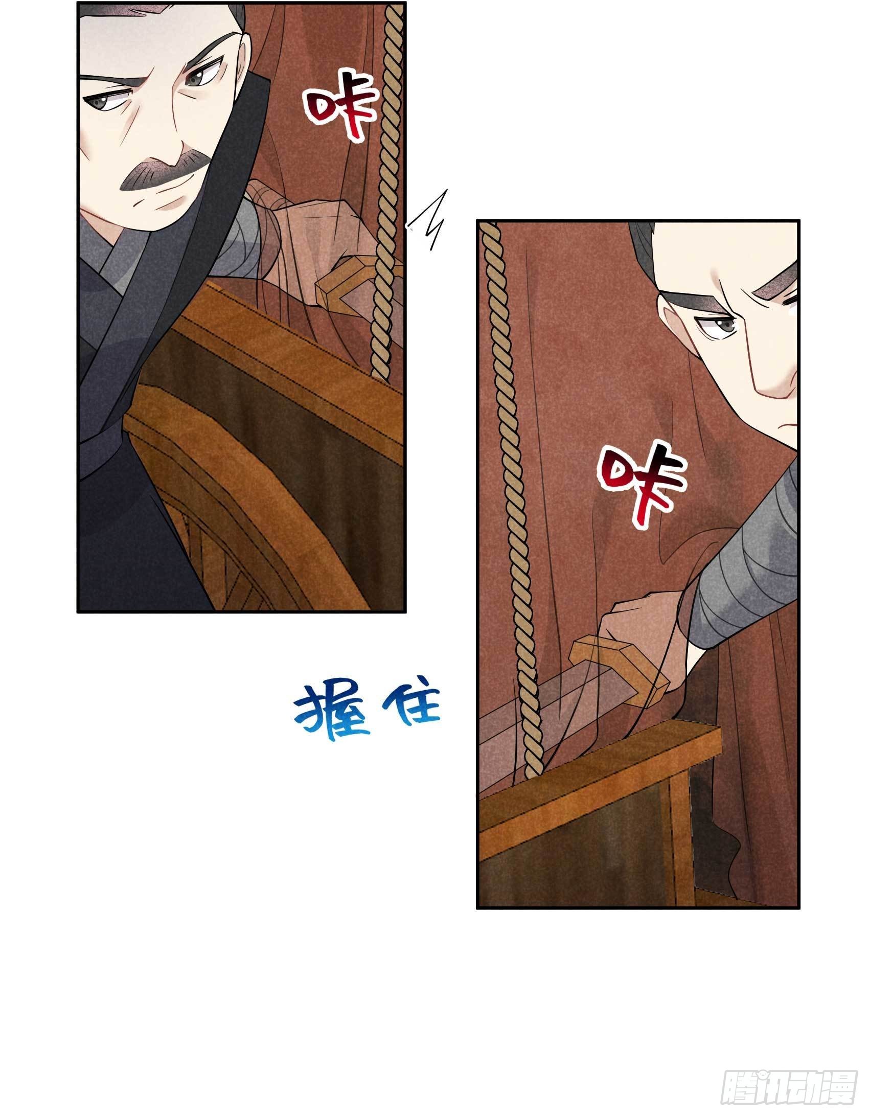 第110话 强制隔离？！24