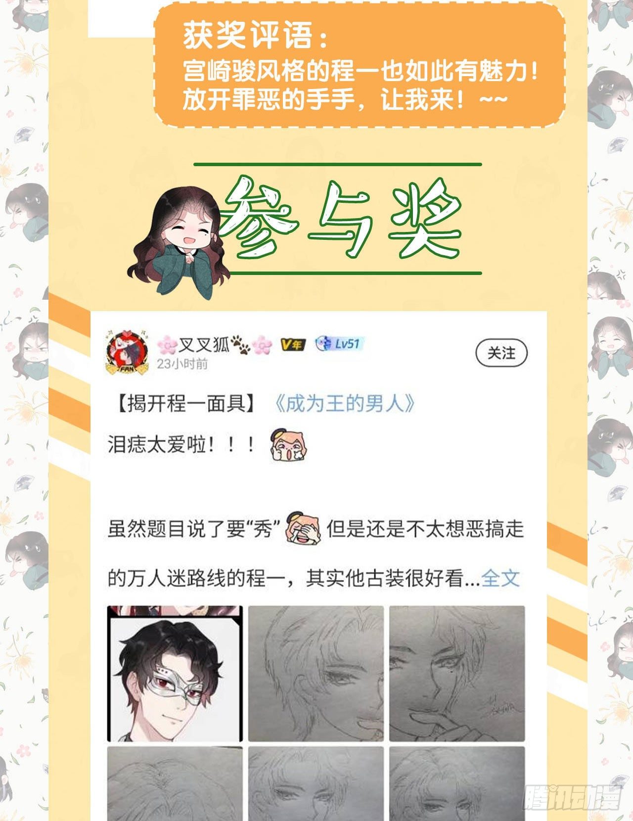 第11话 宫宴上走着瞧吧40
