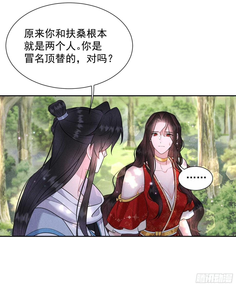 第134话 坦白7