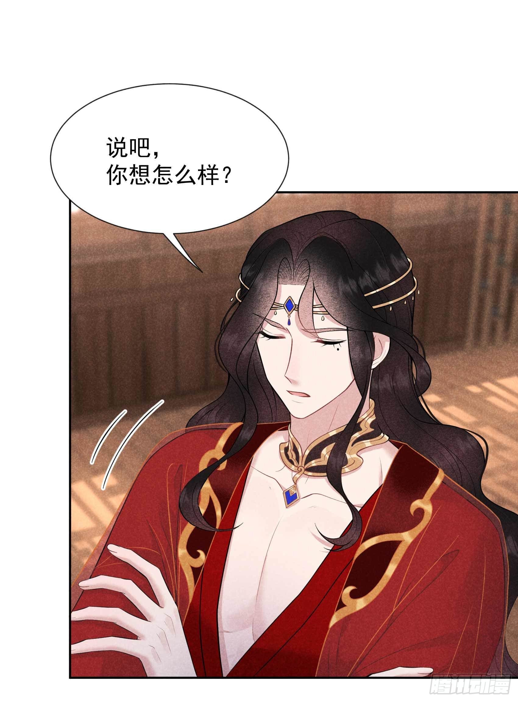 第58话 我要出轨？！29