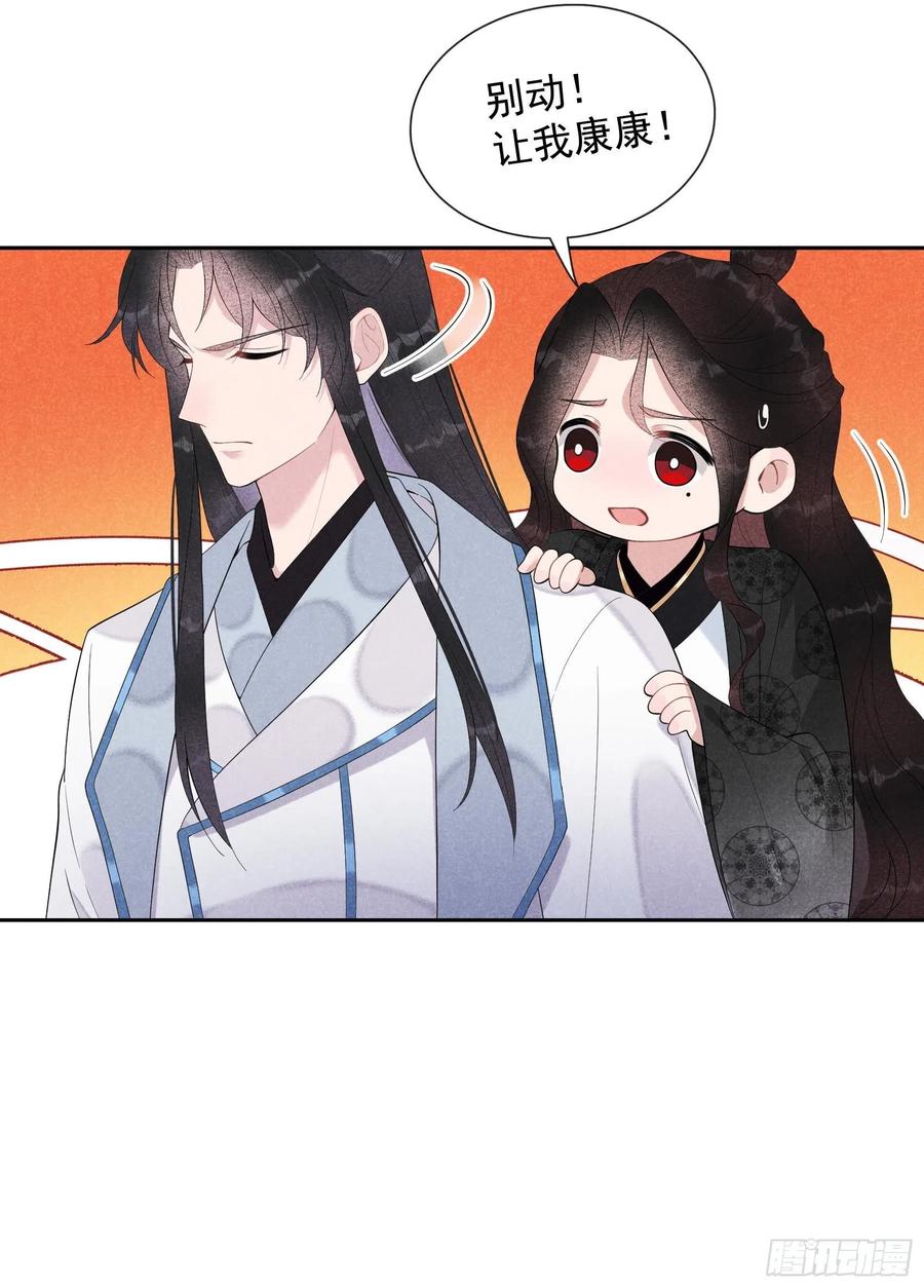 第29话 监视我？保护我？29