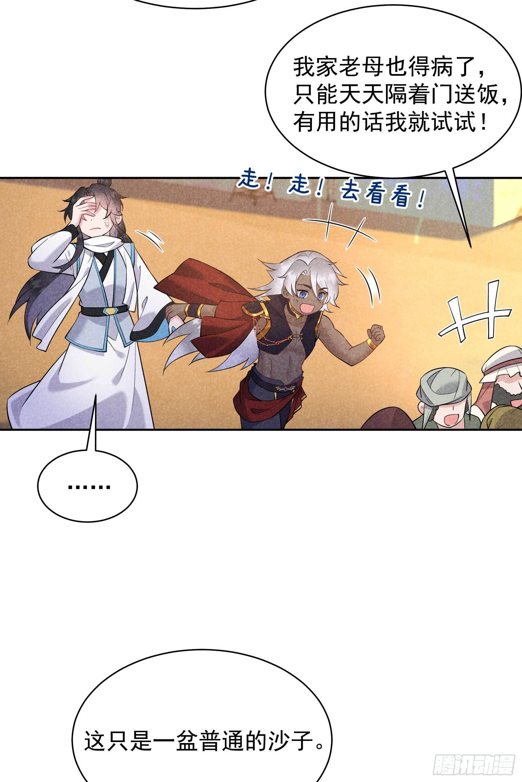 第113话 造神27