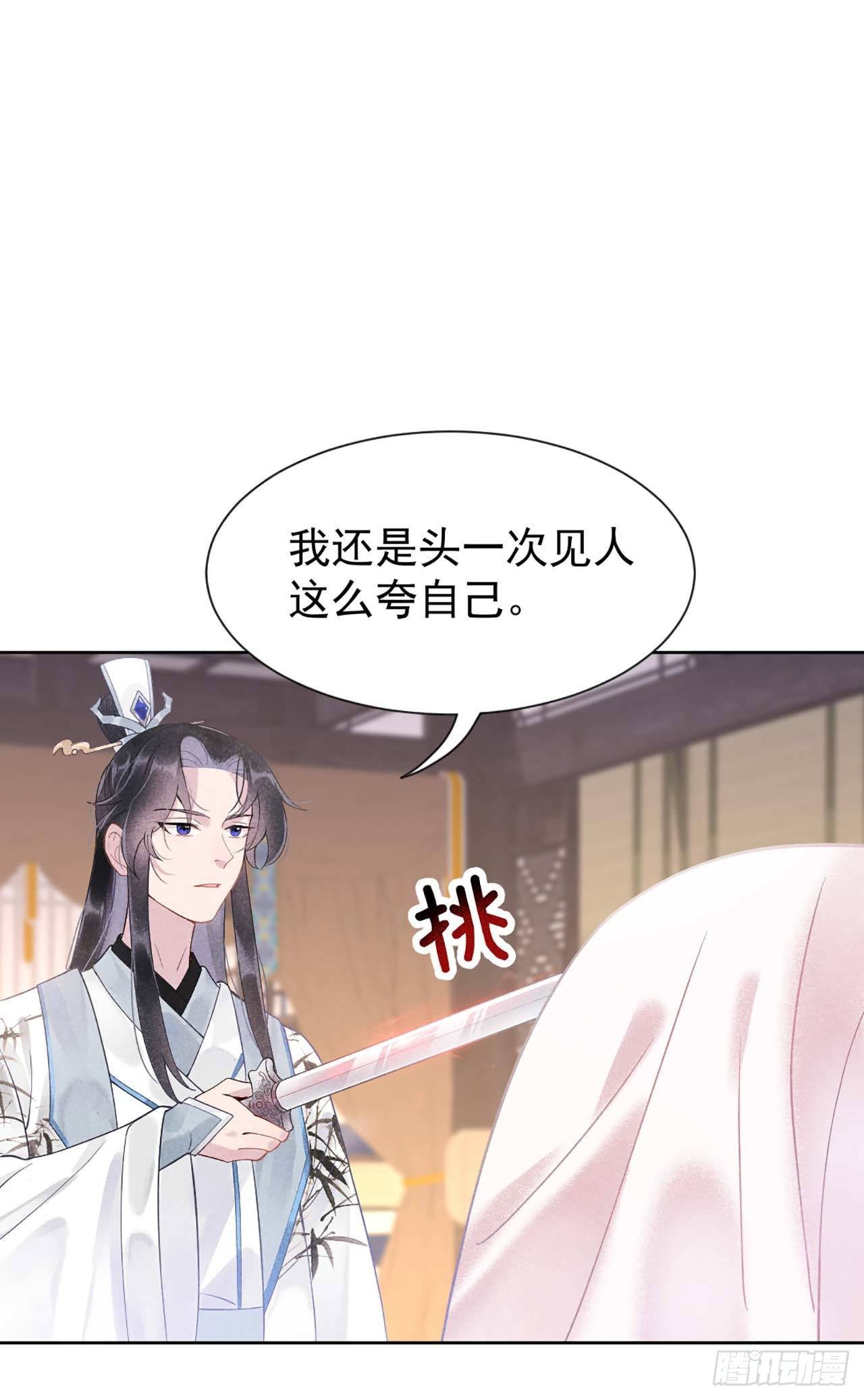 第1话 性感主播，在线穿书？！39