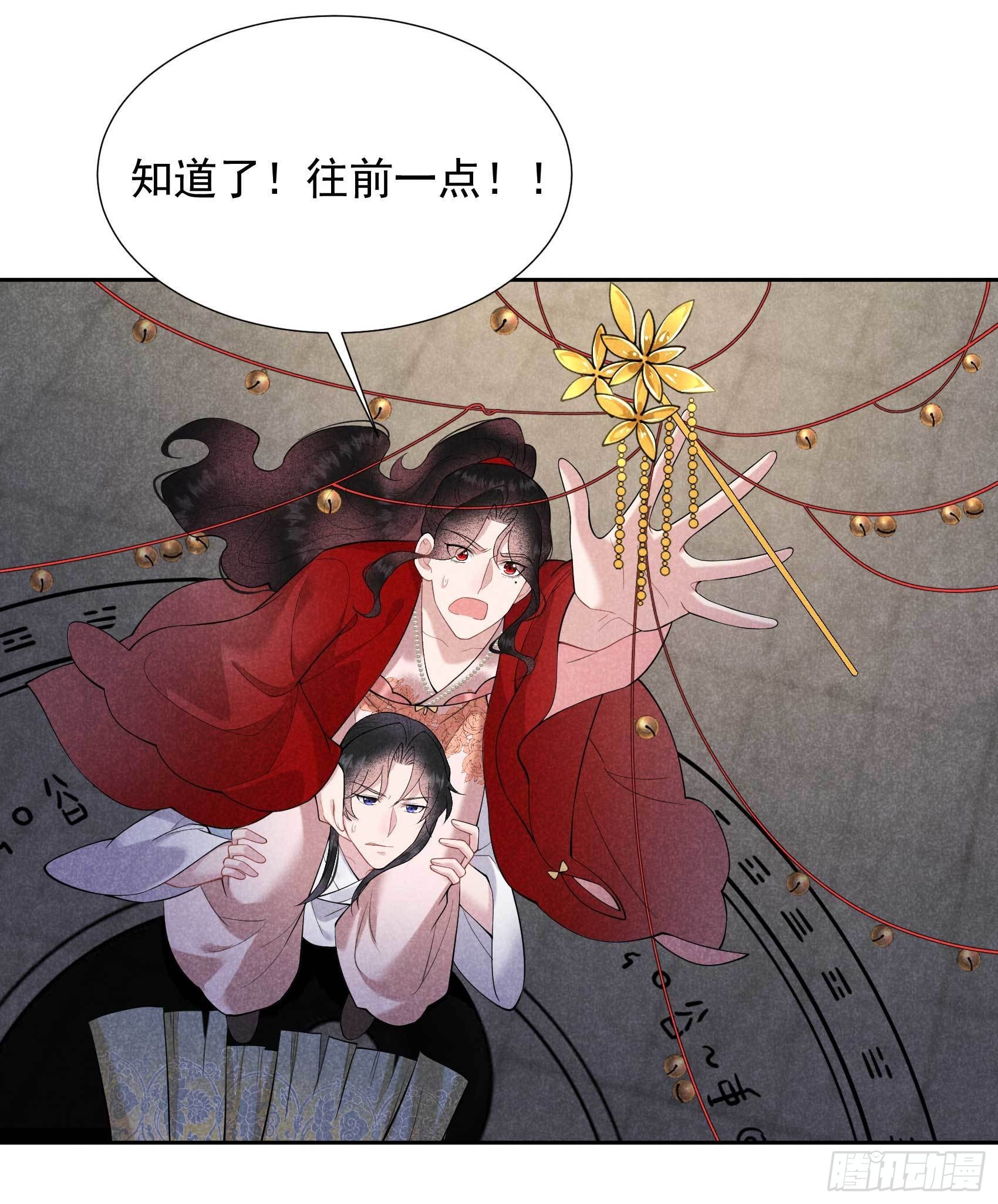 第94话 神秘美人11