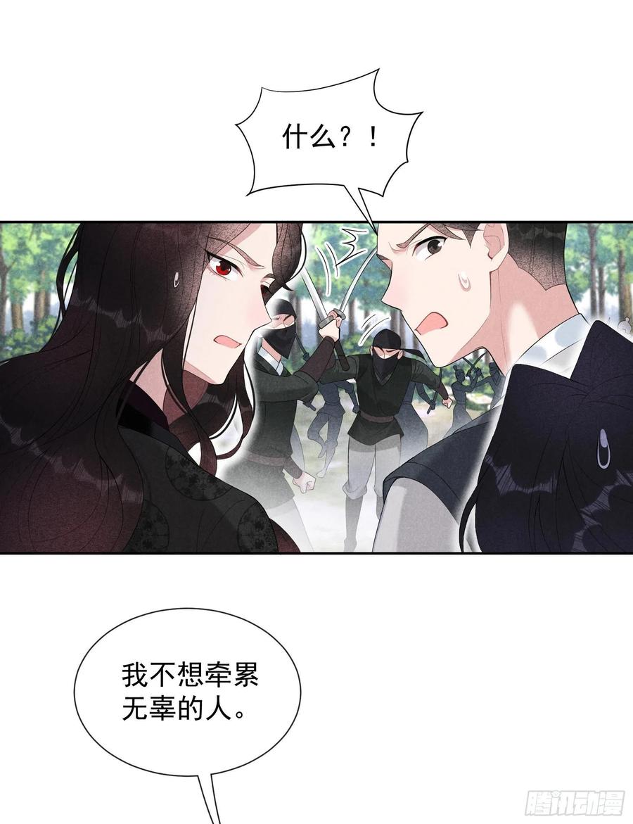 第25话 舍己为人？11