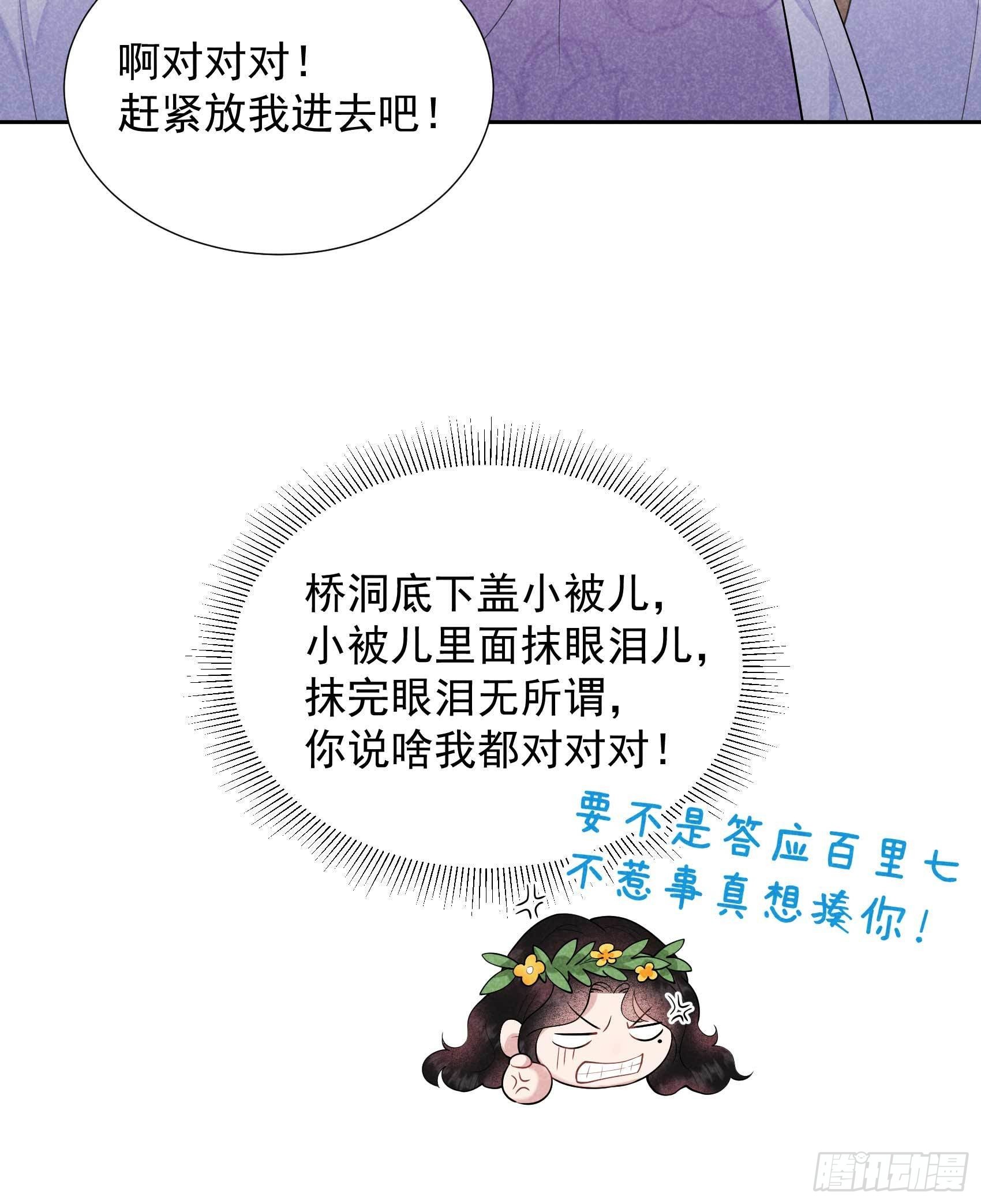 第90话 嘘——14