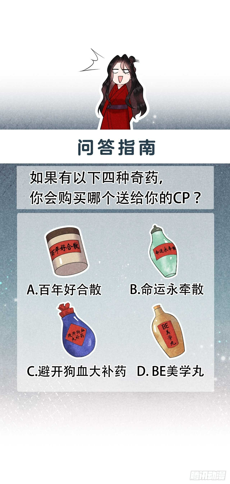 第170话 下毒56
