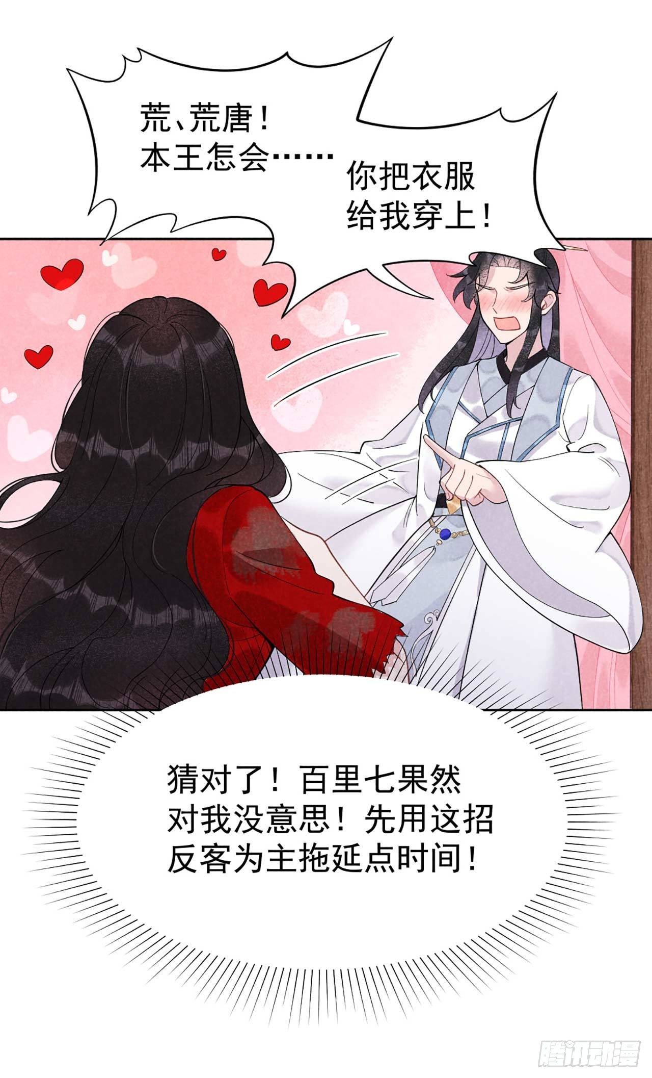 第7话 我有挂、呸！我有情报！1
