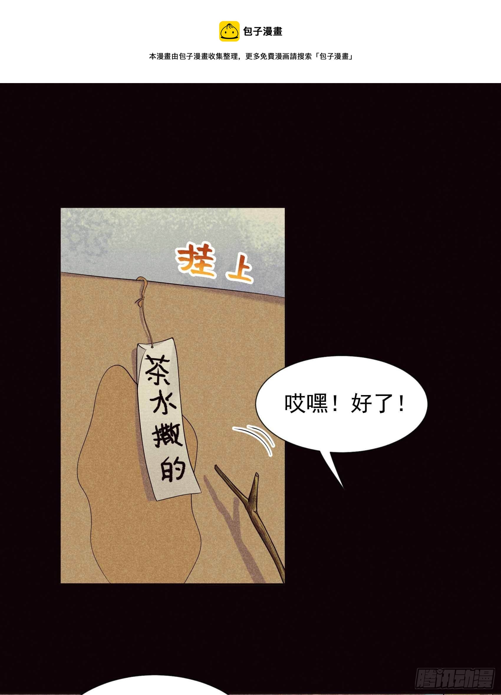 第67话 兵分两路8
