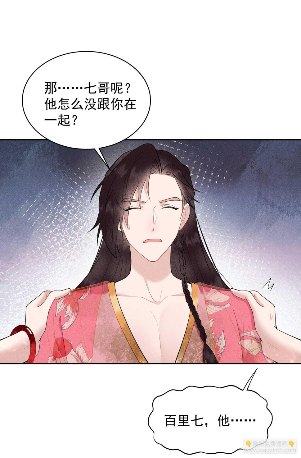 第159话 替百里七复仇！21