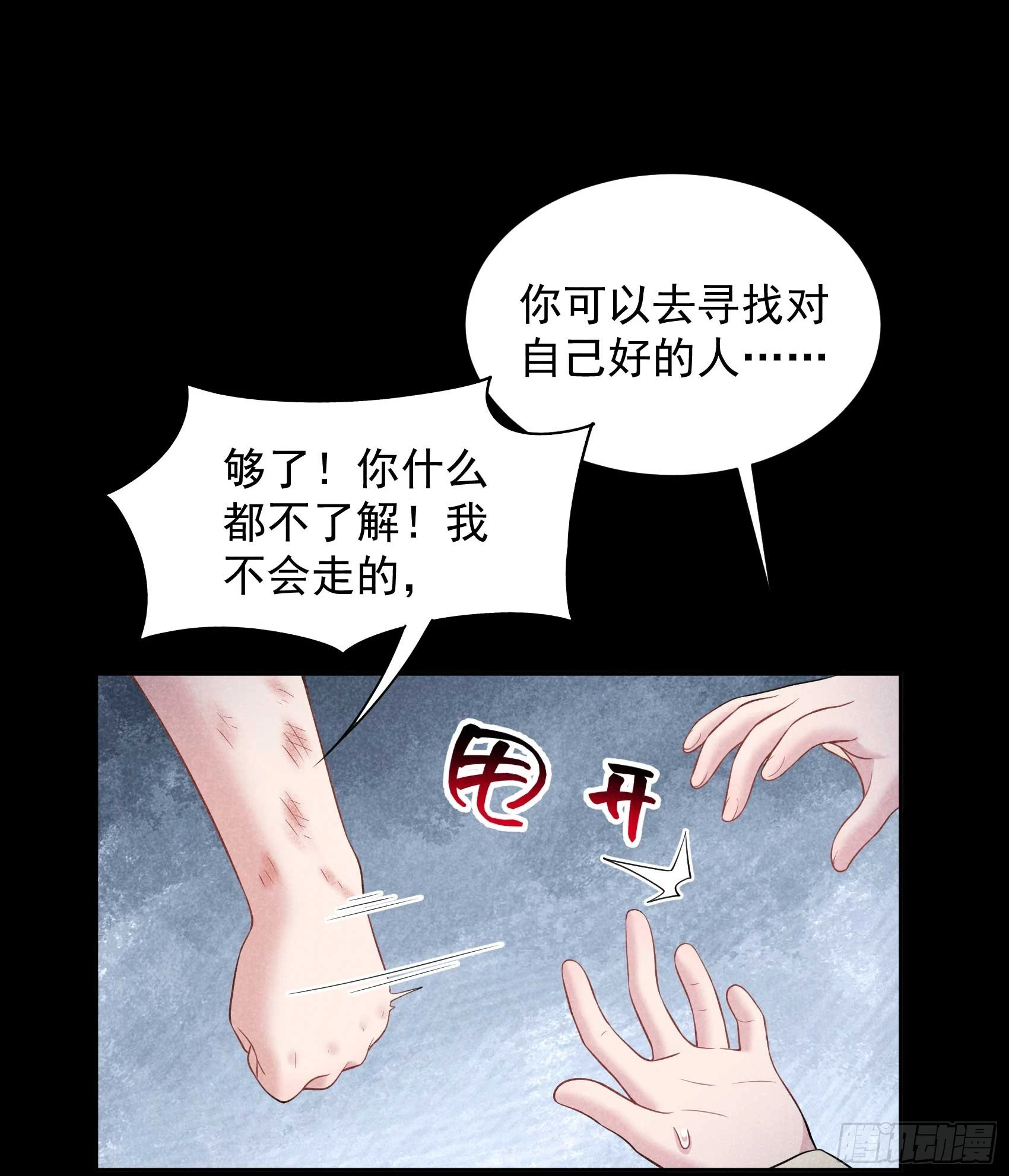第143话 一起逃跑吧！32