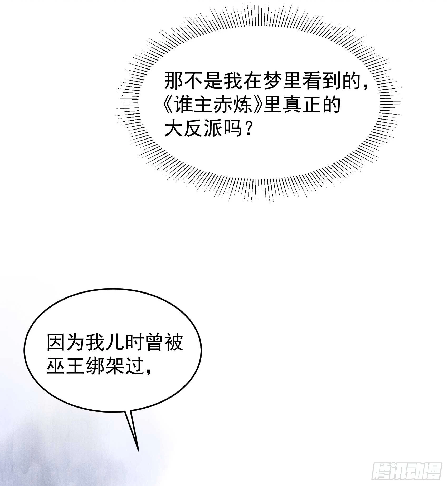 第142话 恢复男儿身42
