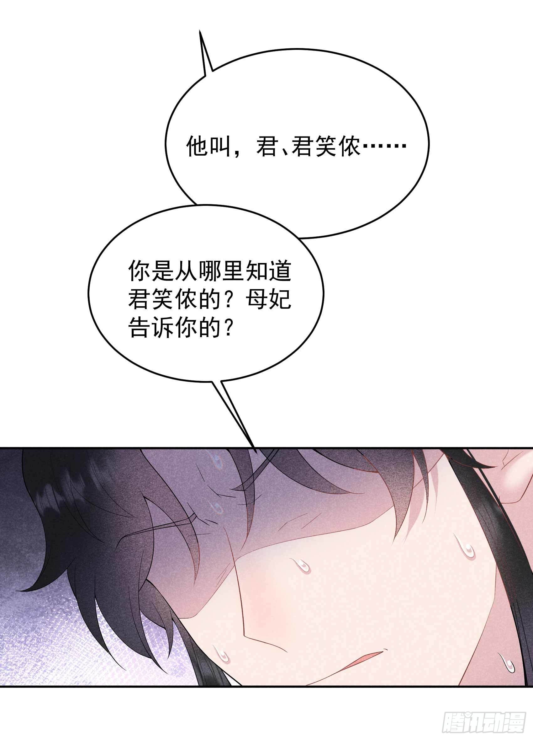 第100话 你是为了谁7