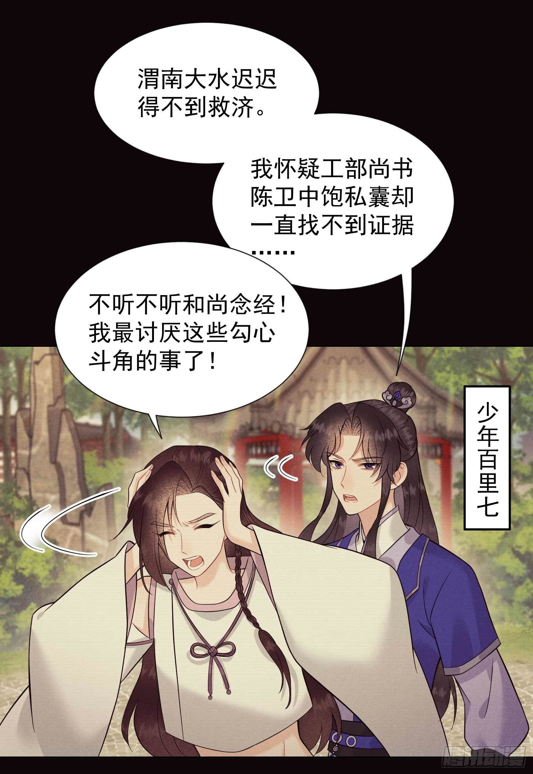 第62话 谁还没有纯情过？2