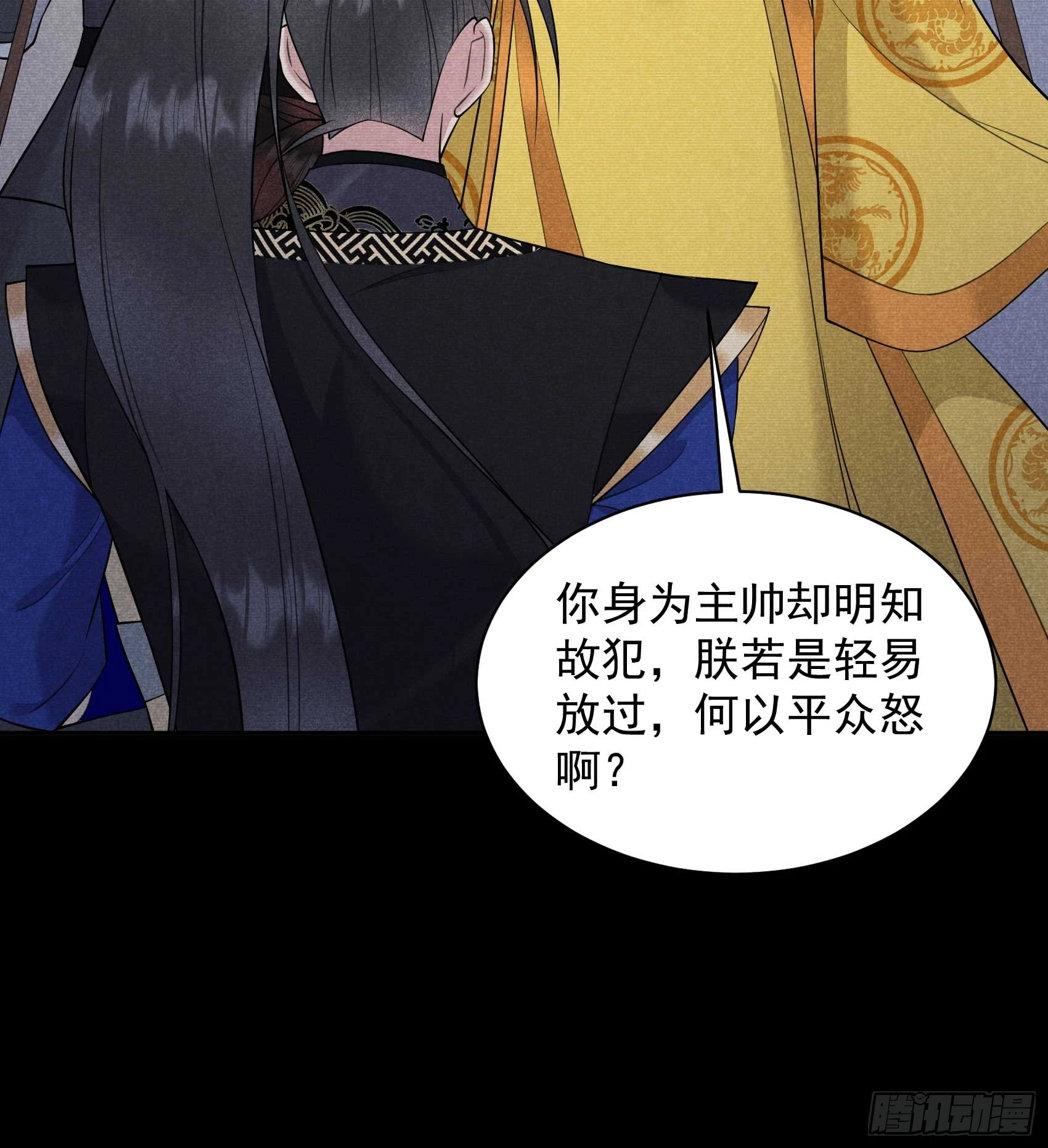 第146话 杀了他？！35