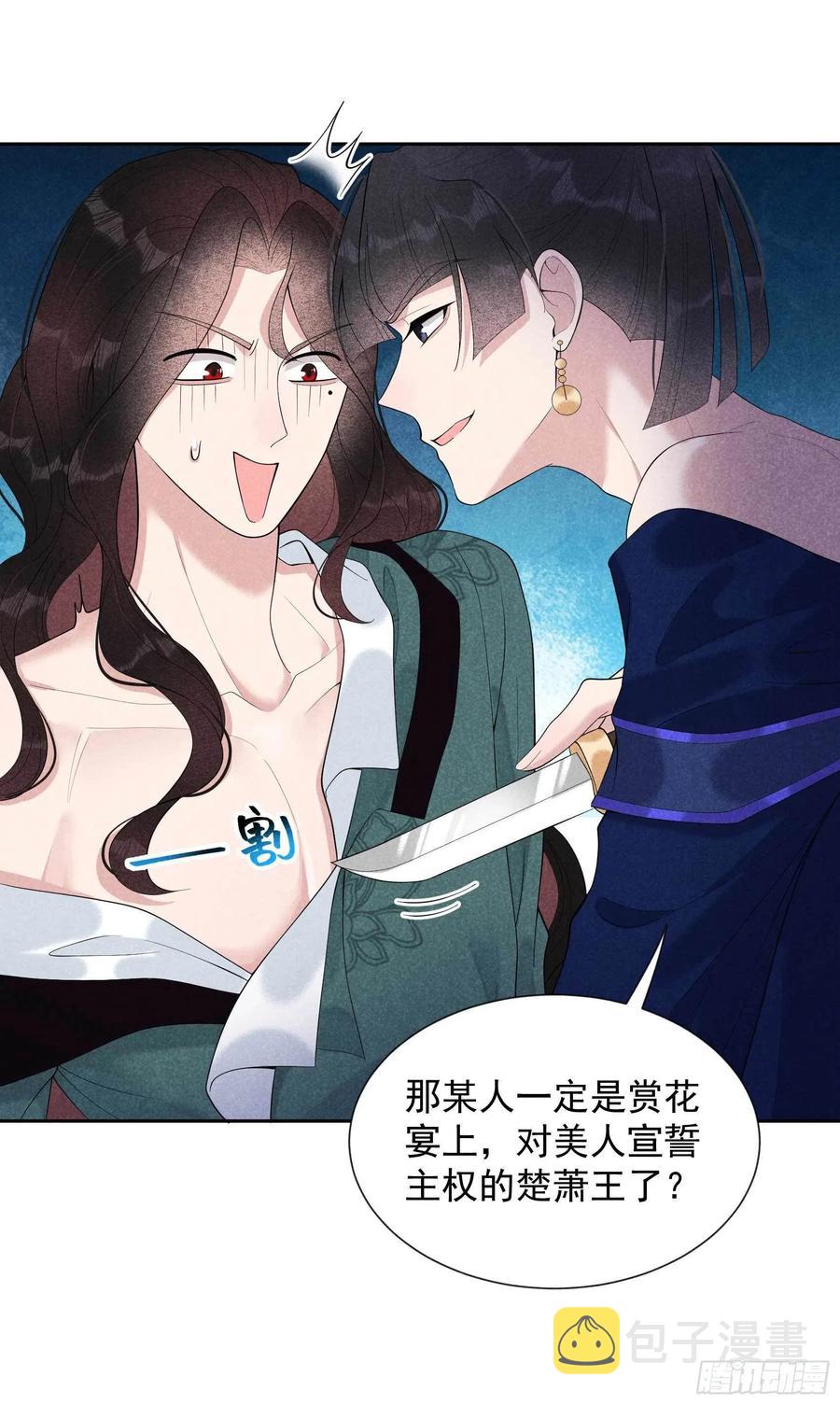 第22话 该配合你的我视而不见15