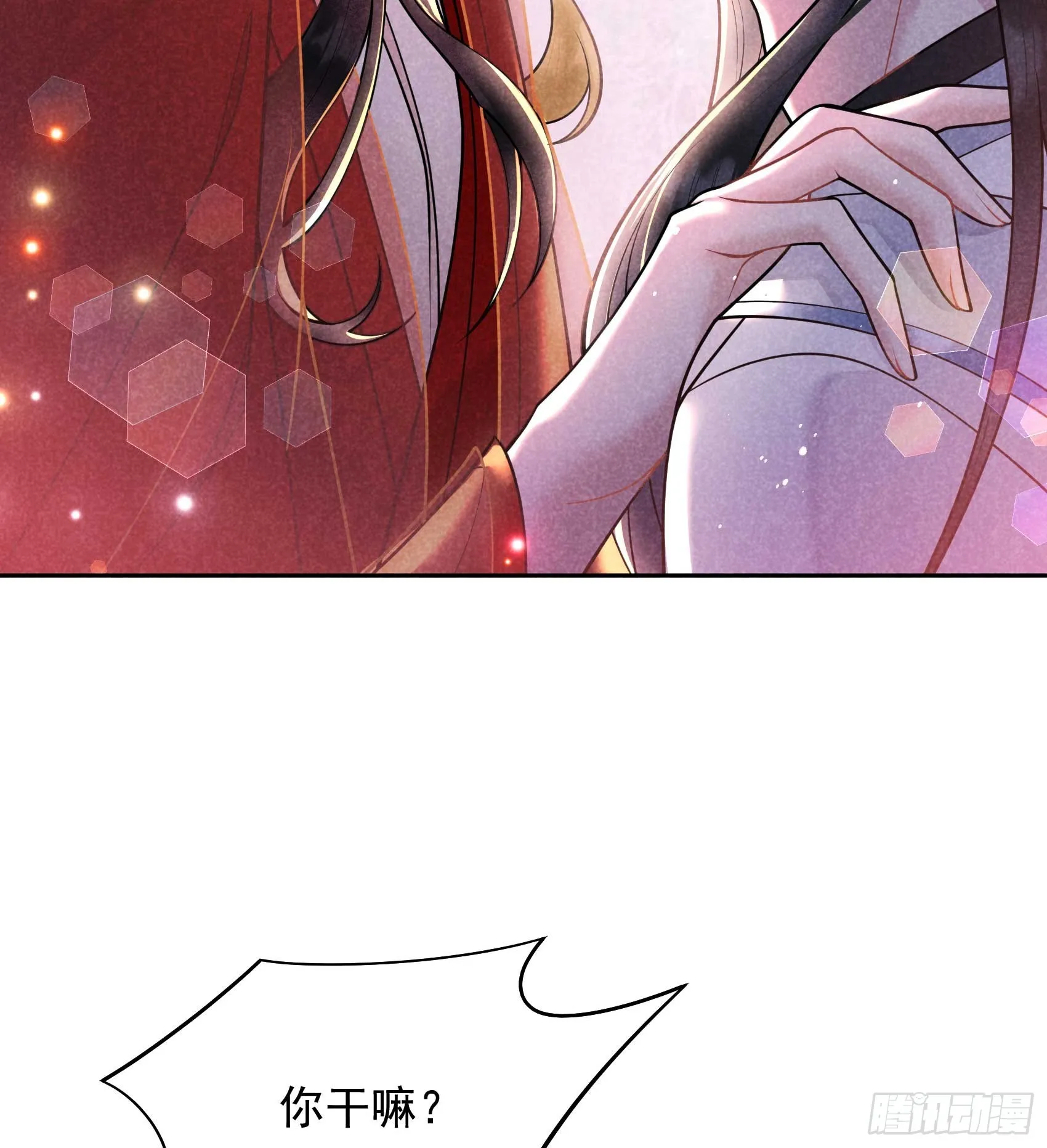 第173话 正确道歉方式27